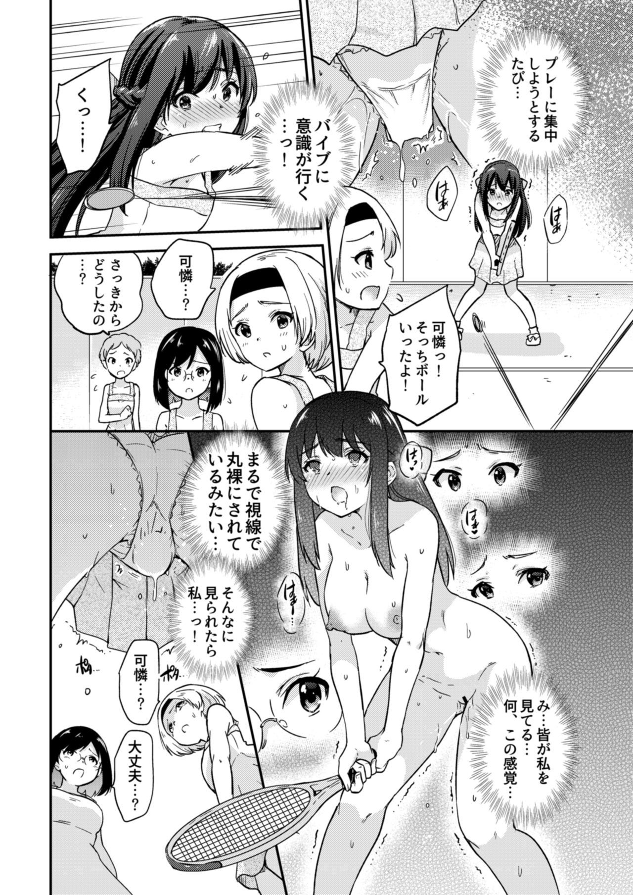 セイフコウニンNTRコズクリマッチング3