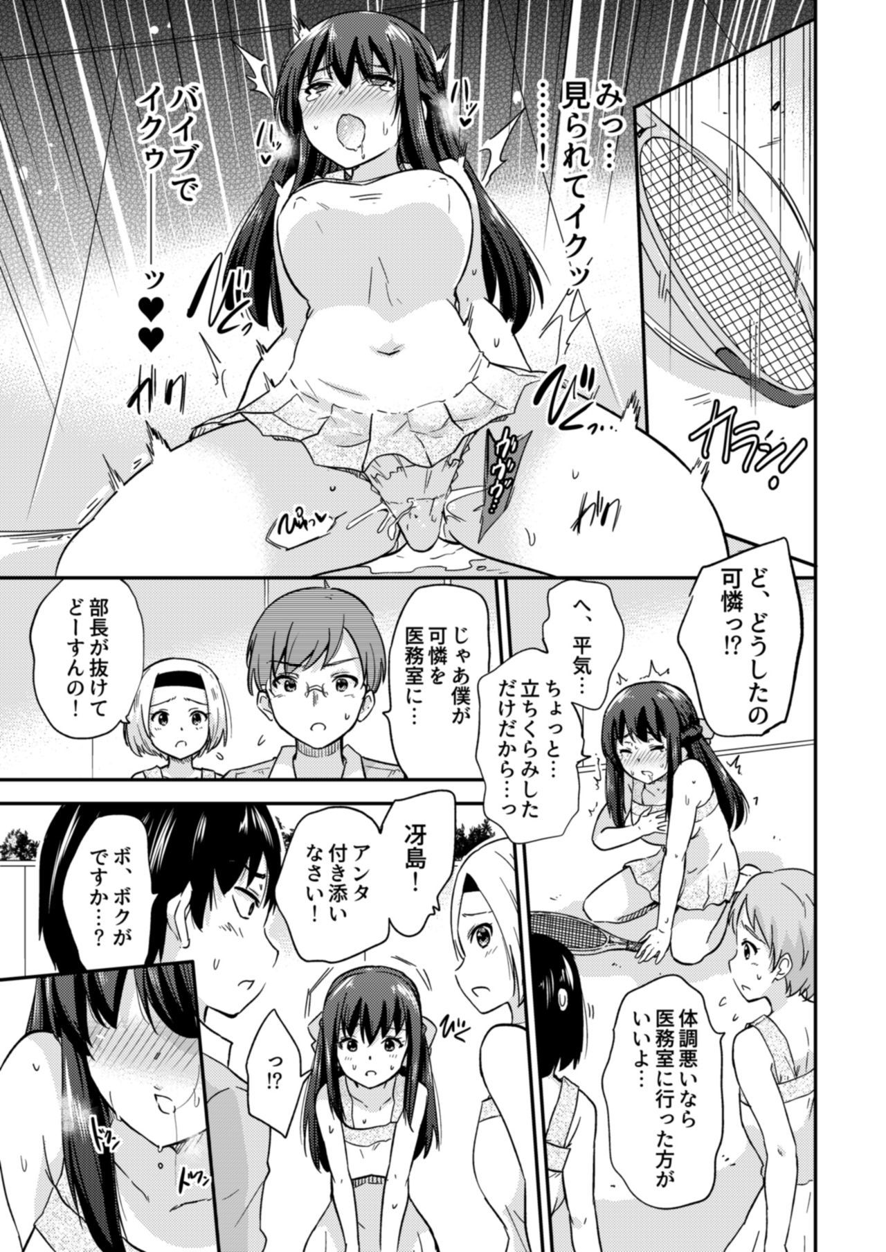 セイフコウニンNTRコズクリマッチング3