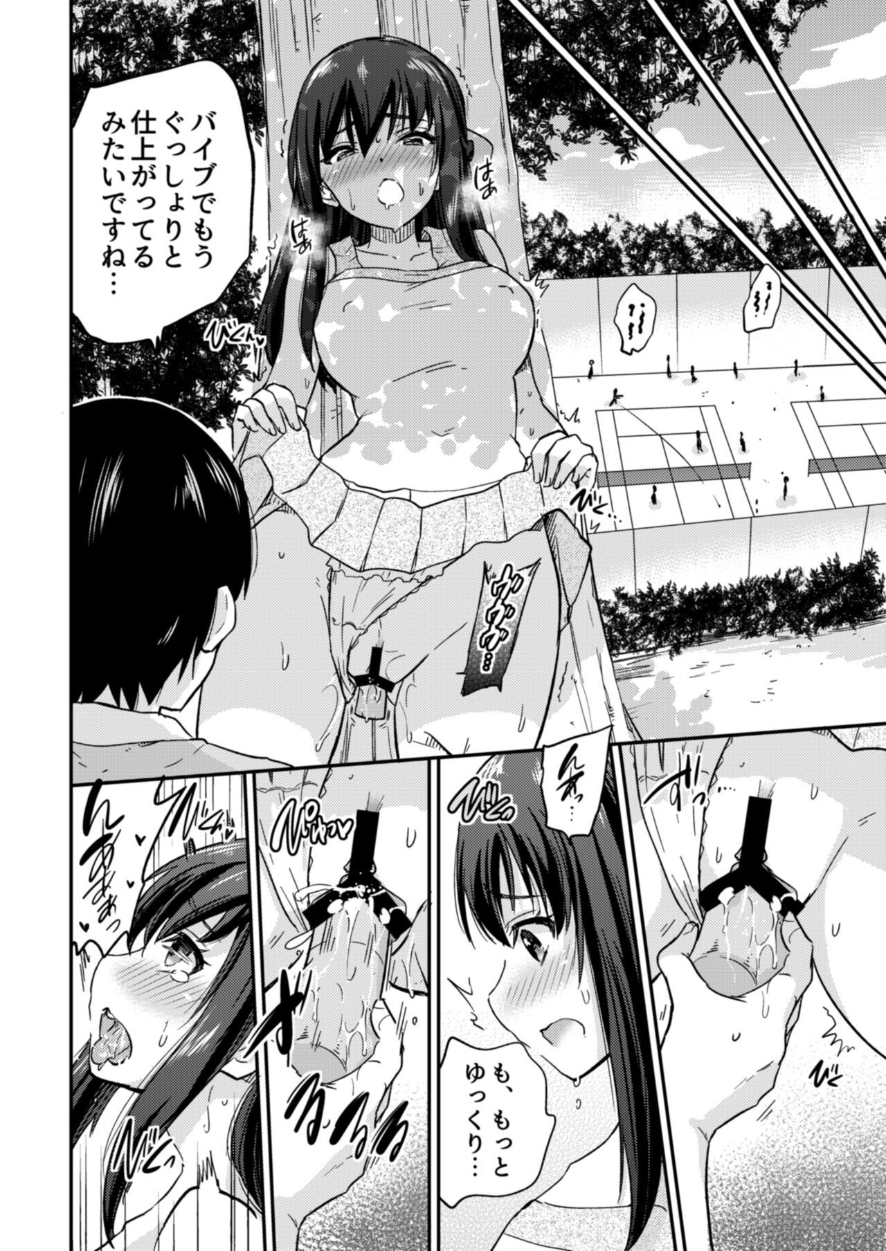 セイフコウニンNTRコズクリマッチング3