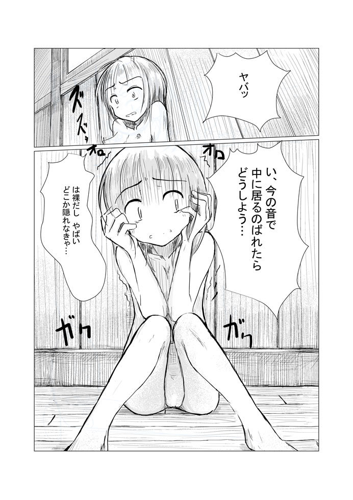 少女から海光社へ