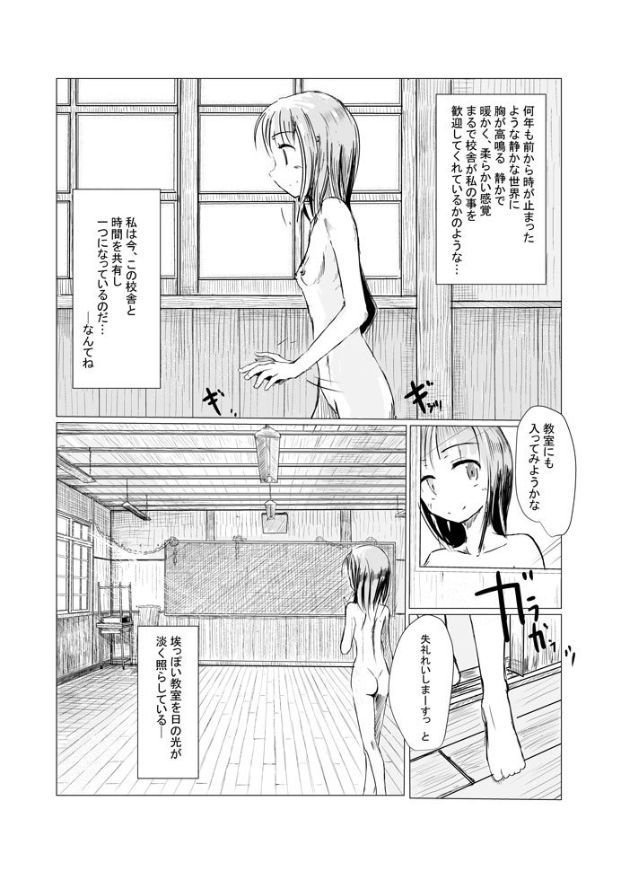 少女から海光社へ