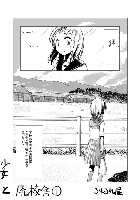 少女から海光社へ 少女から海光社へ