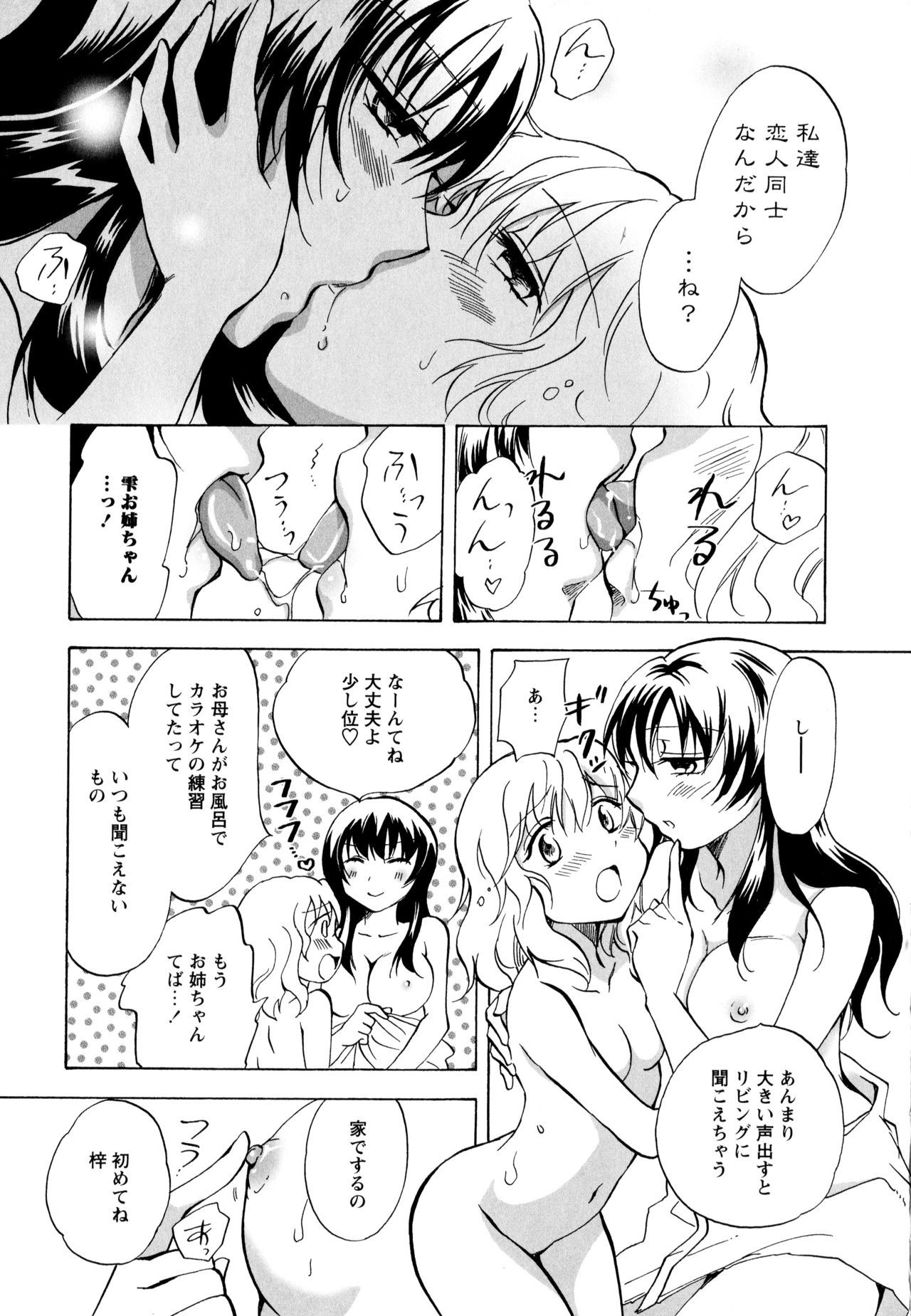 綾ゆりVol。 3