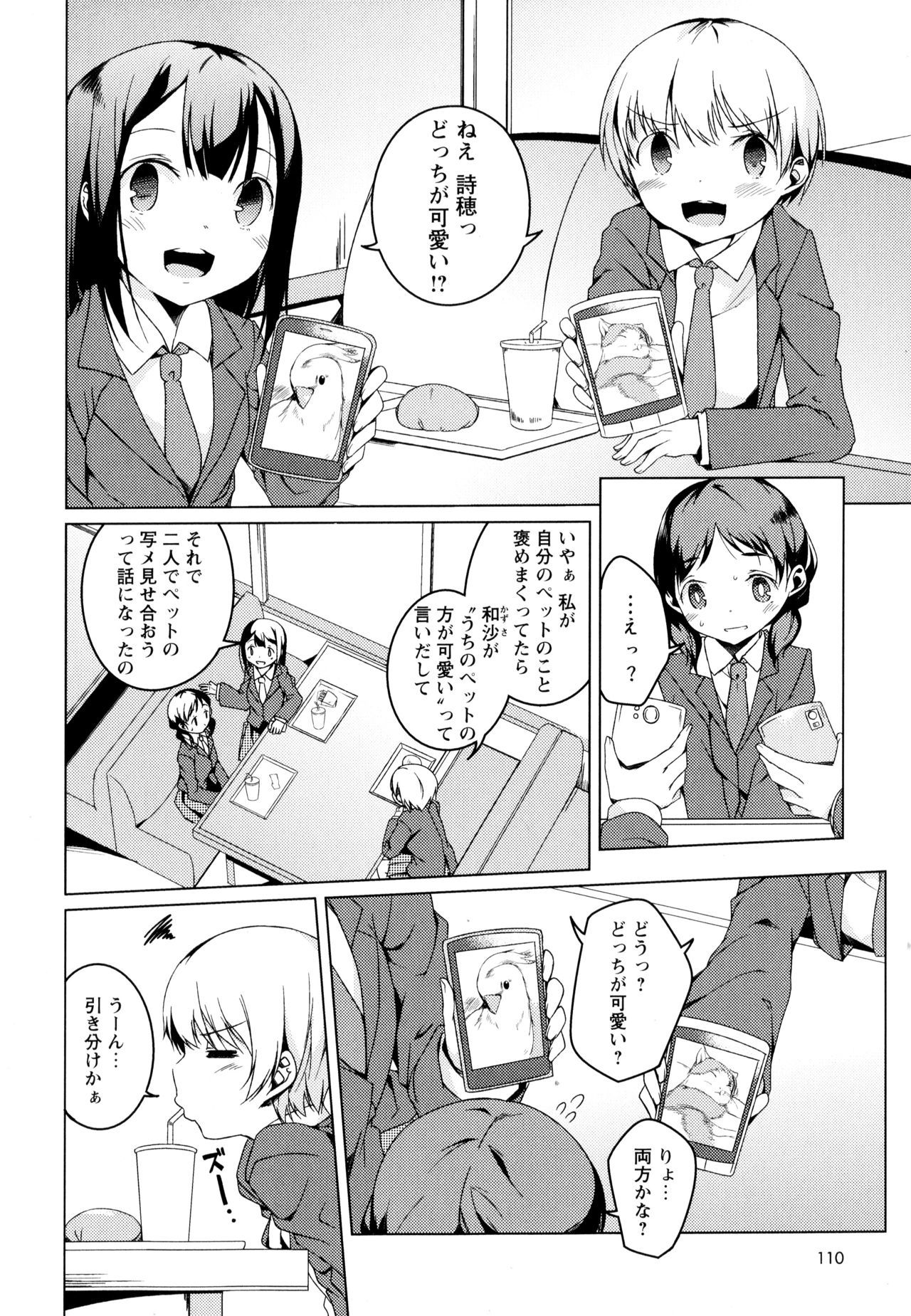 綾ゆりVol。 3