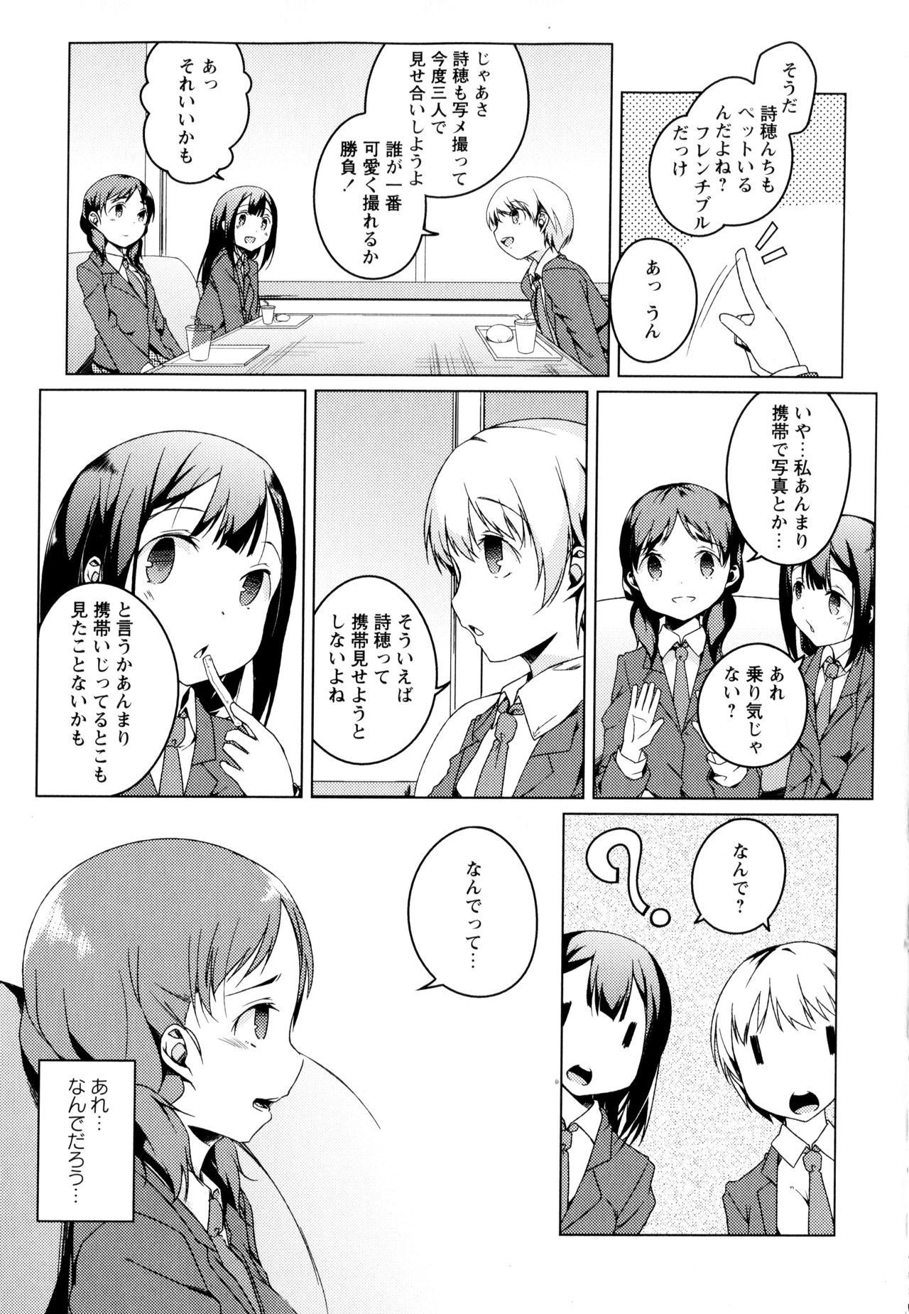 綾ゆりVol。 3