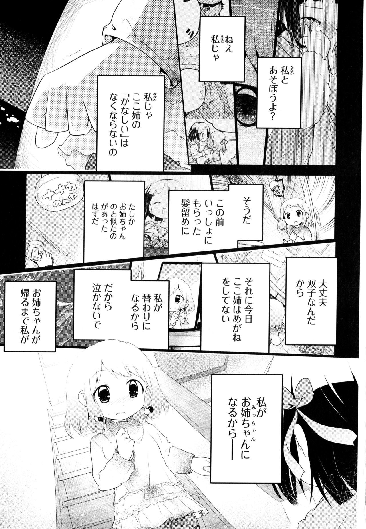 綾ゆりVol。 3