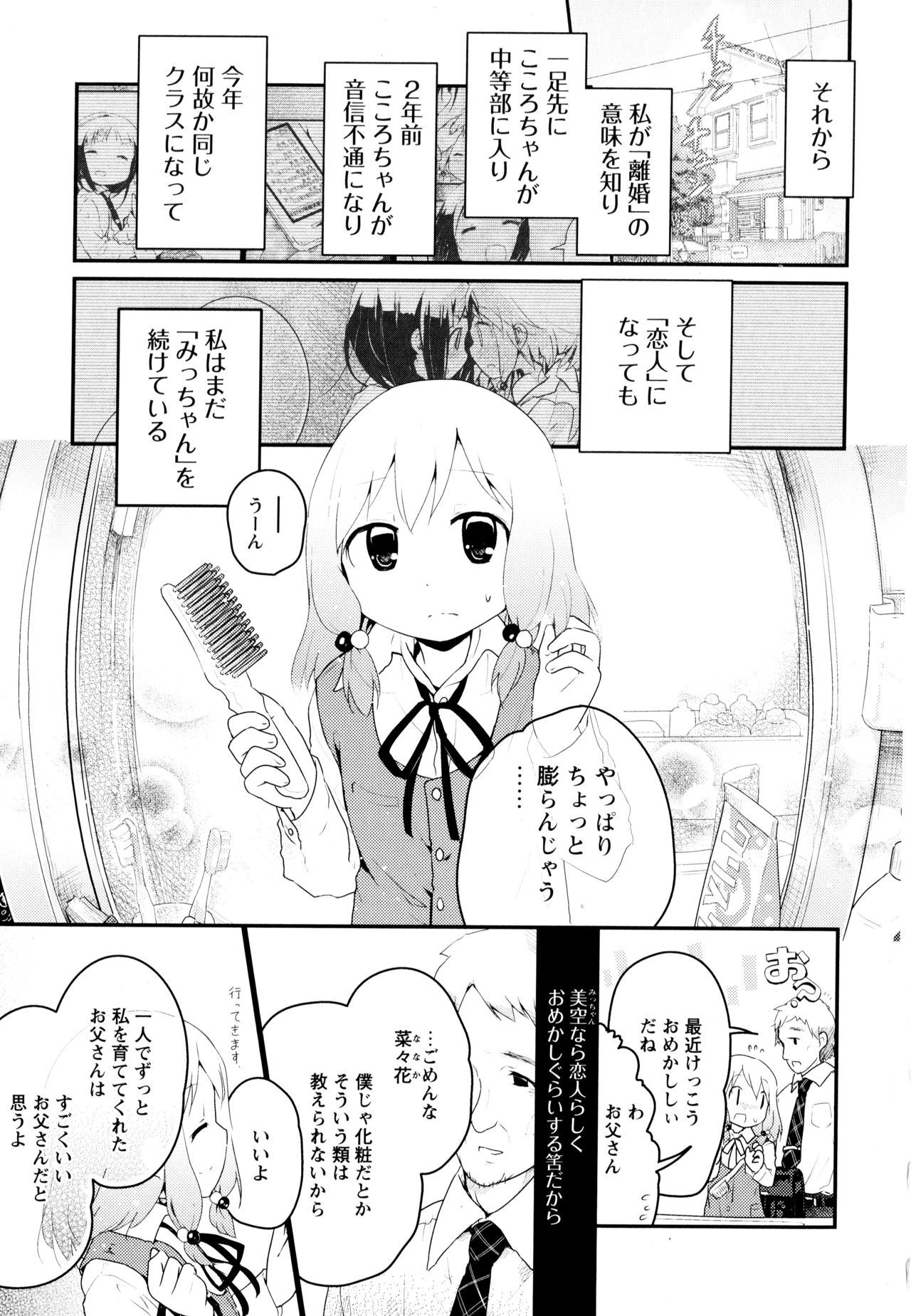 綾ゆりVol。 3