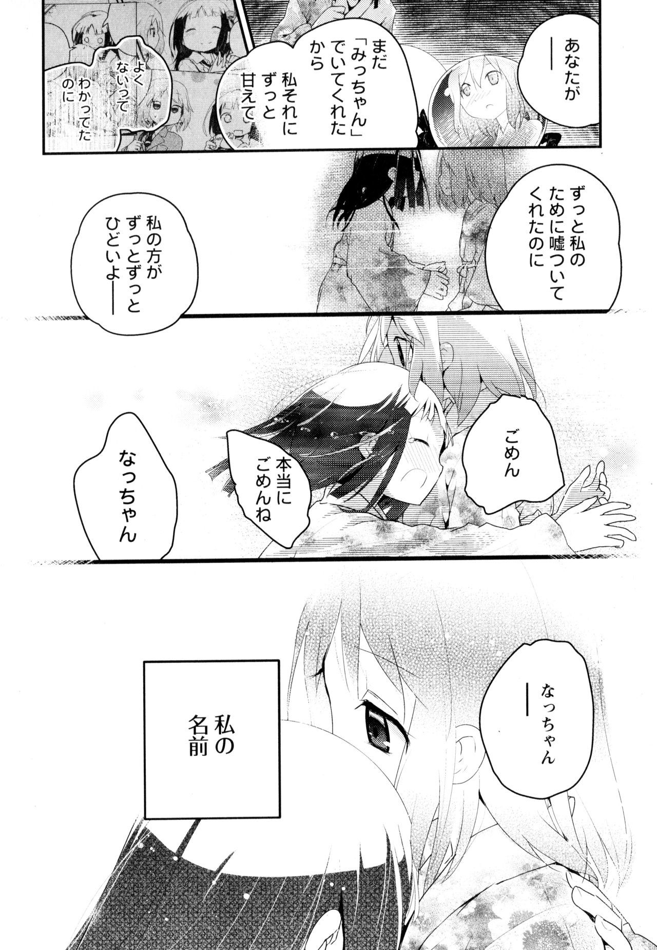 綾ゆりVol。 3