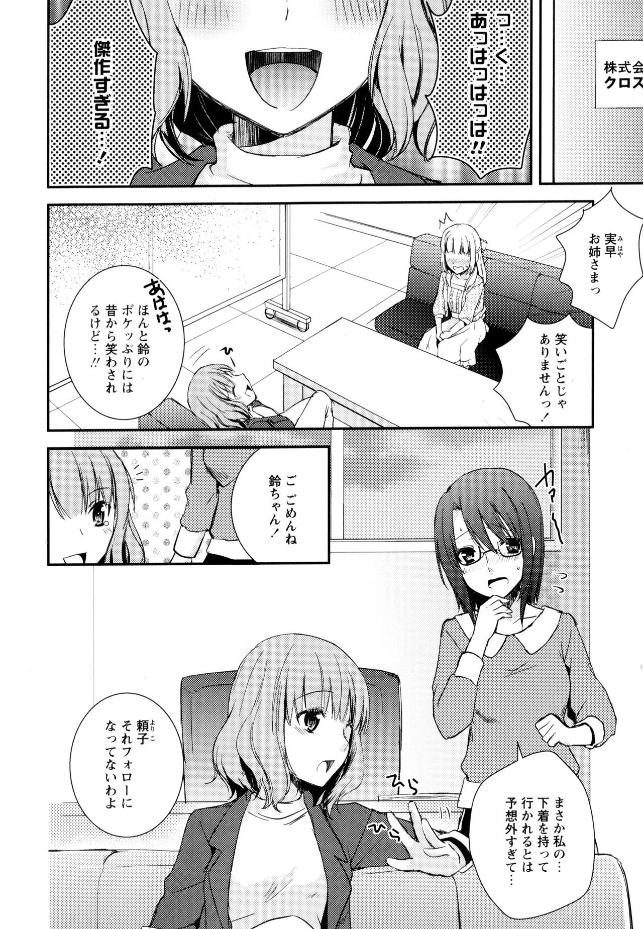 綾ゆりVol。 3