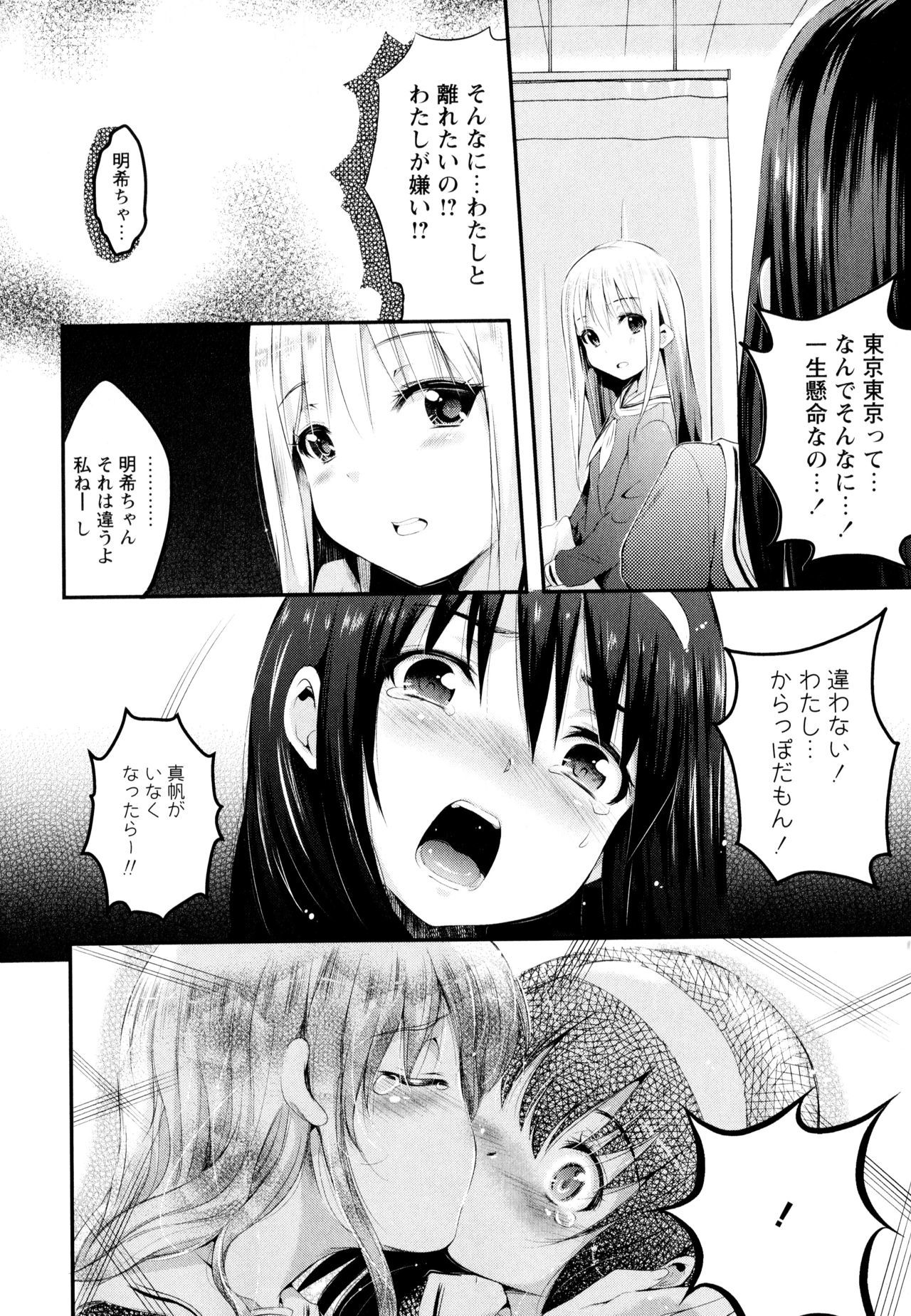 綾ゆりVol。 3