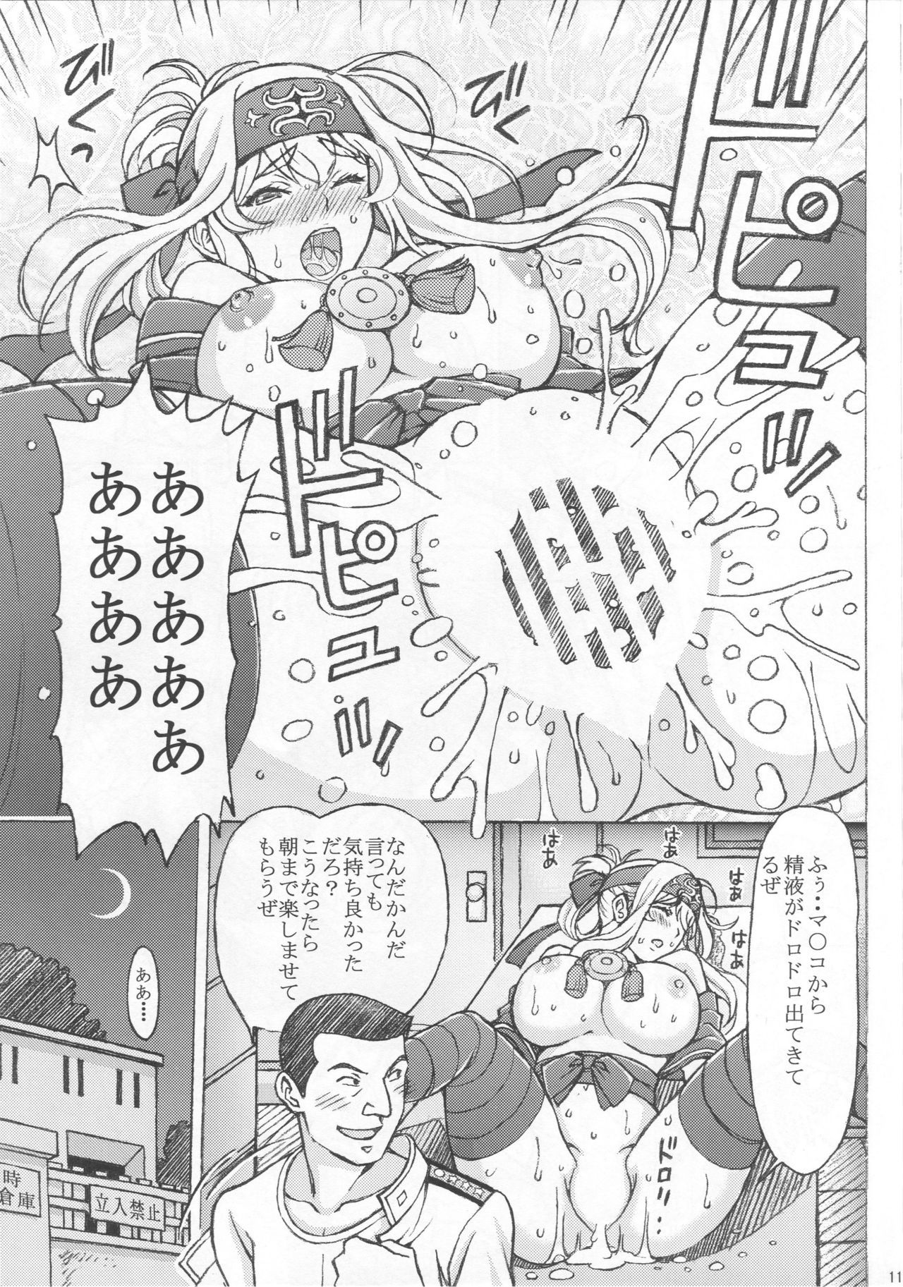両条長京鴨井