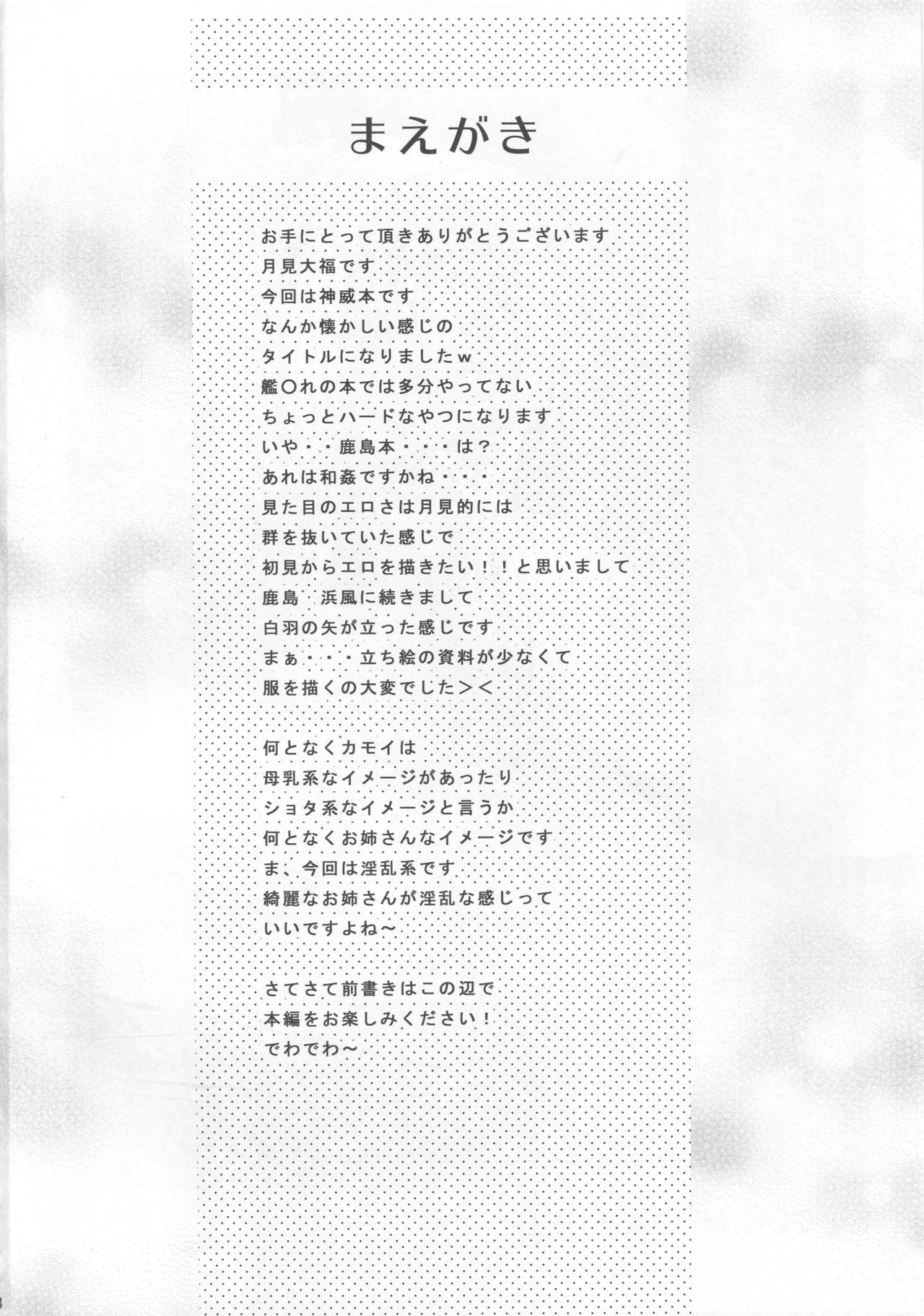 両条長京鴨井