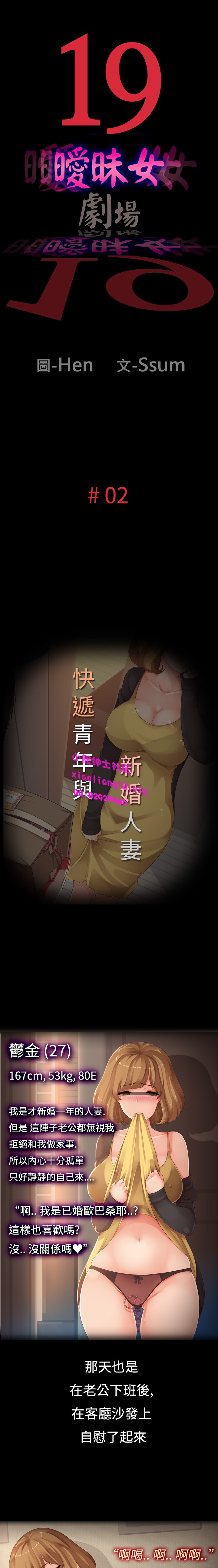 中文韩漫あいい女劇場Ch.0-5