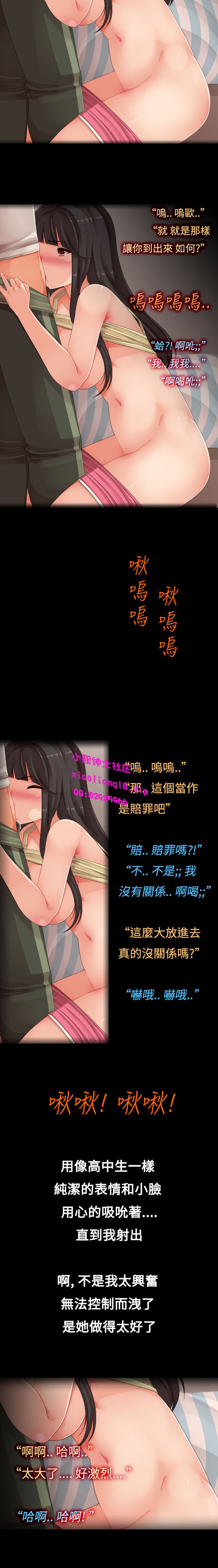 中文韩漫あいい女劇場Ch.0-5