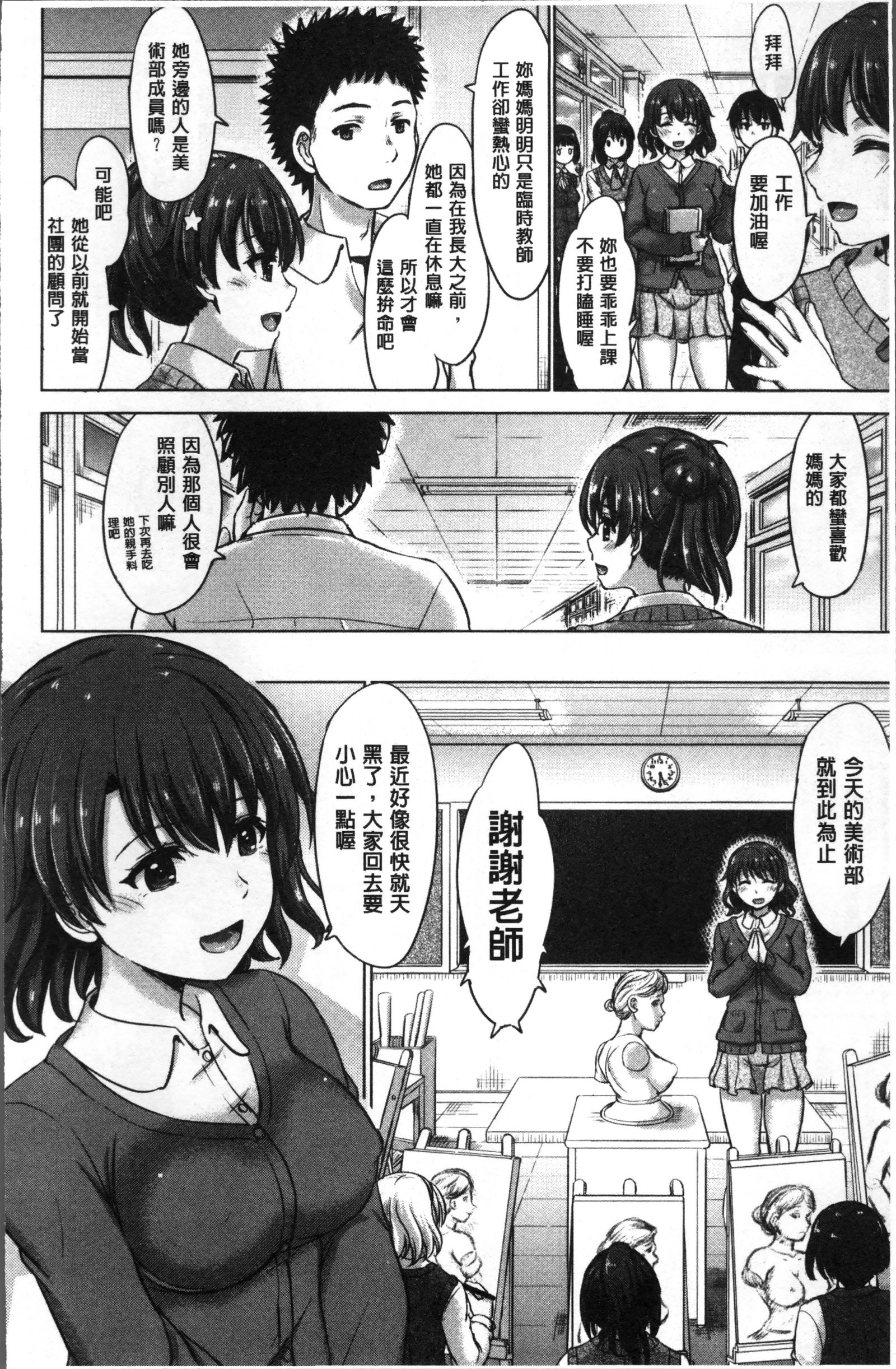 彼女たちの学性アルバム