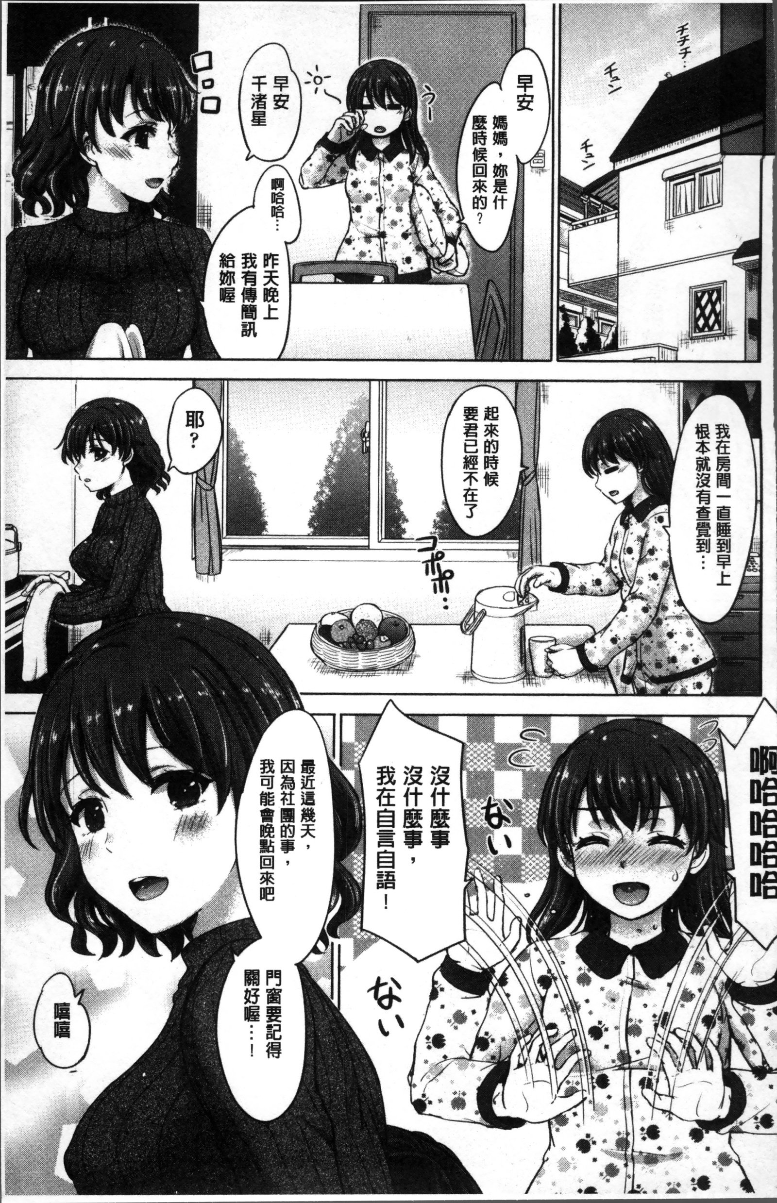 彼女たちの学性アルバム