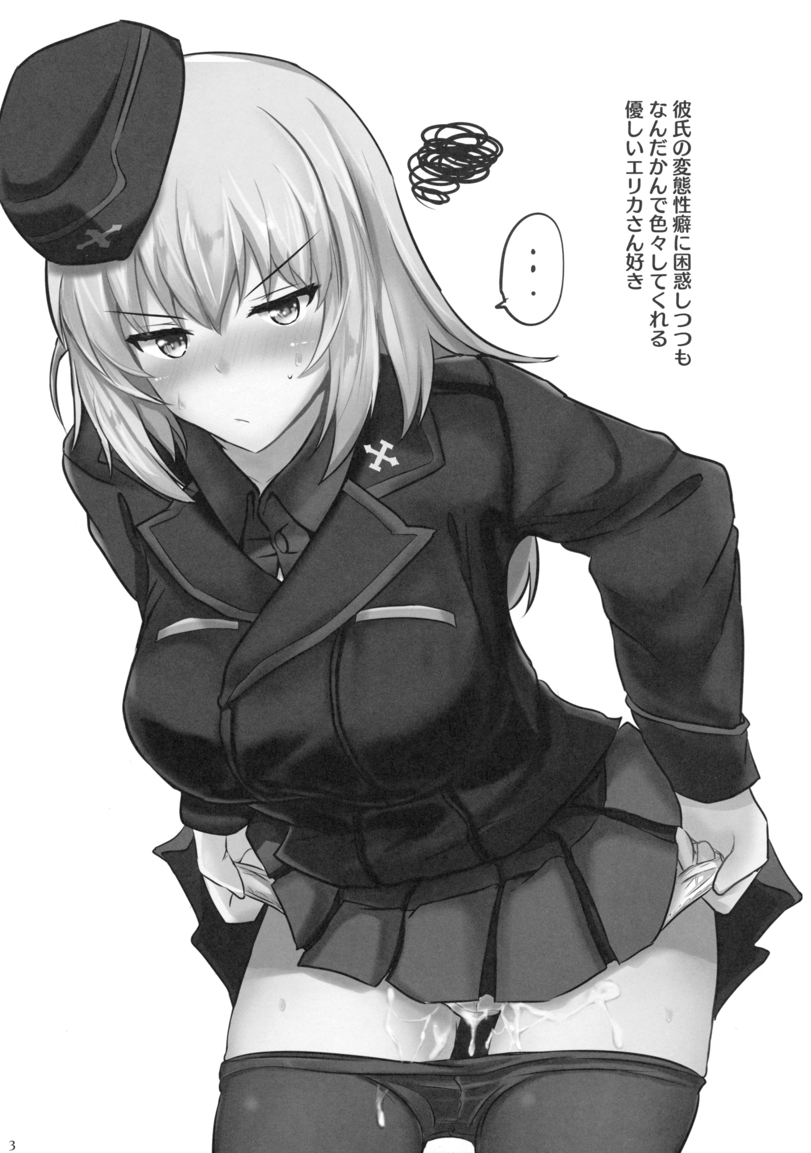 おなやみいつみさん