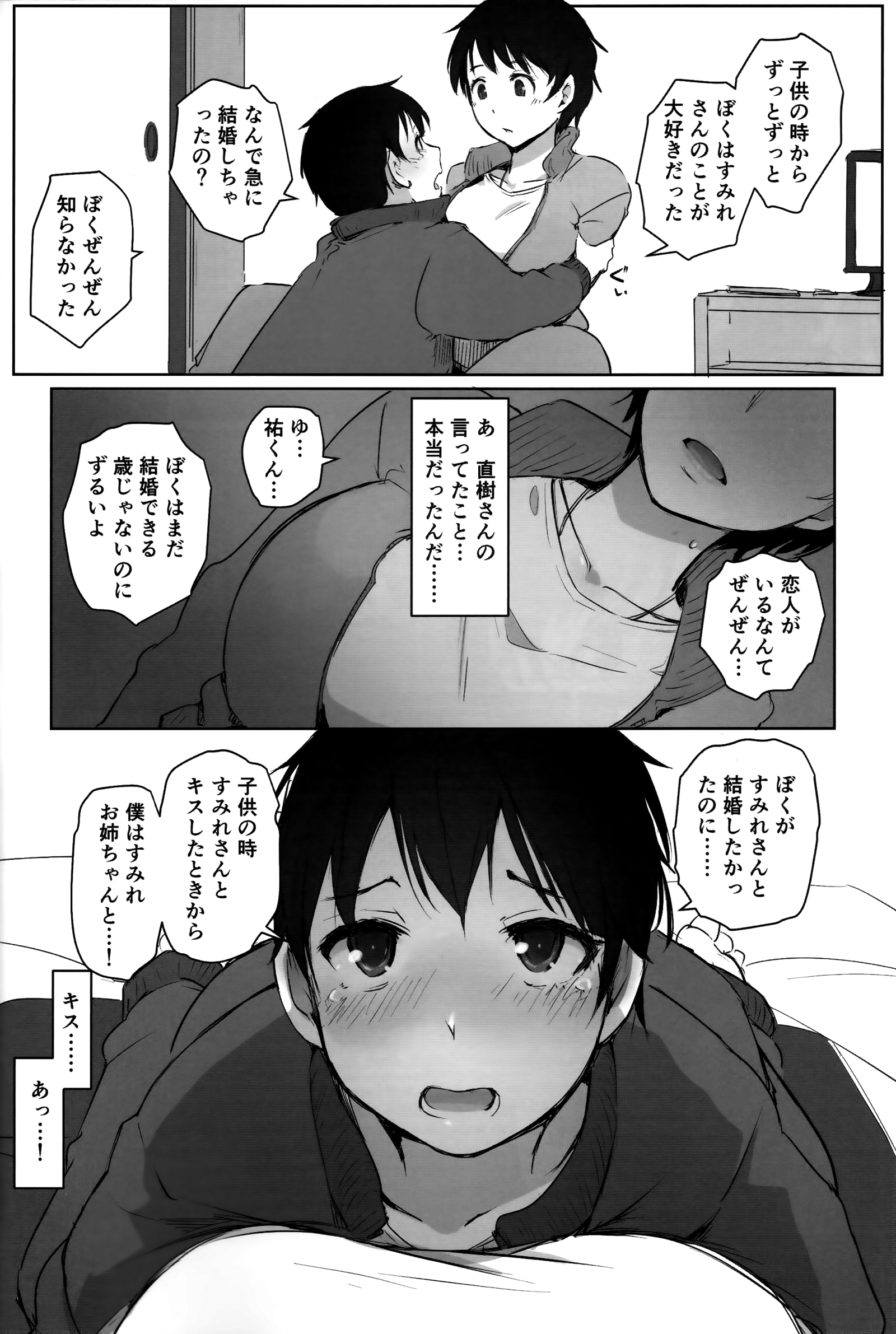 ひとづま恭司NTR修学百合所