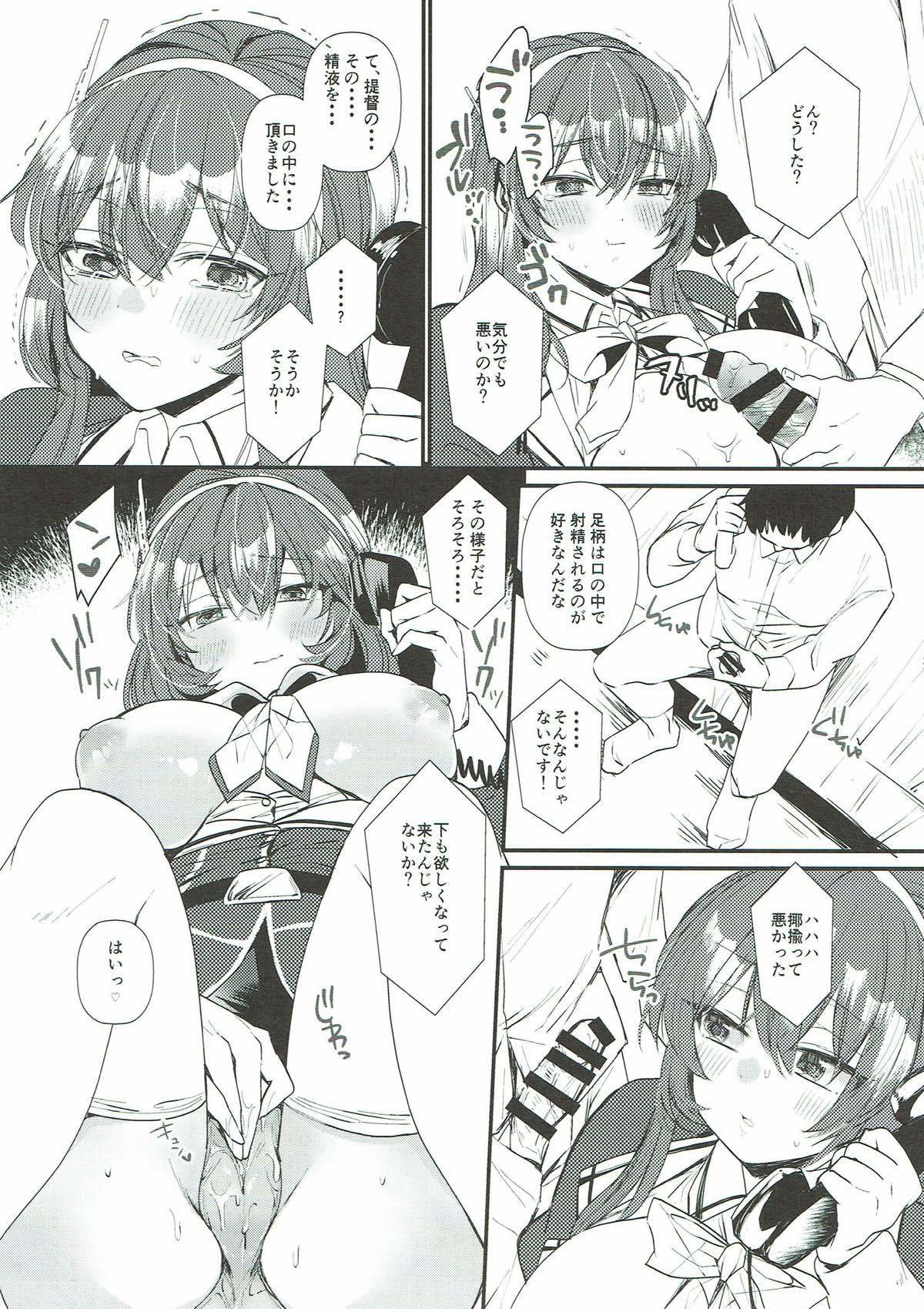 寝取られ大神