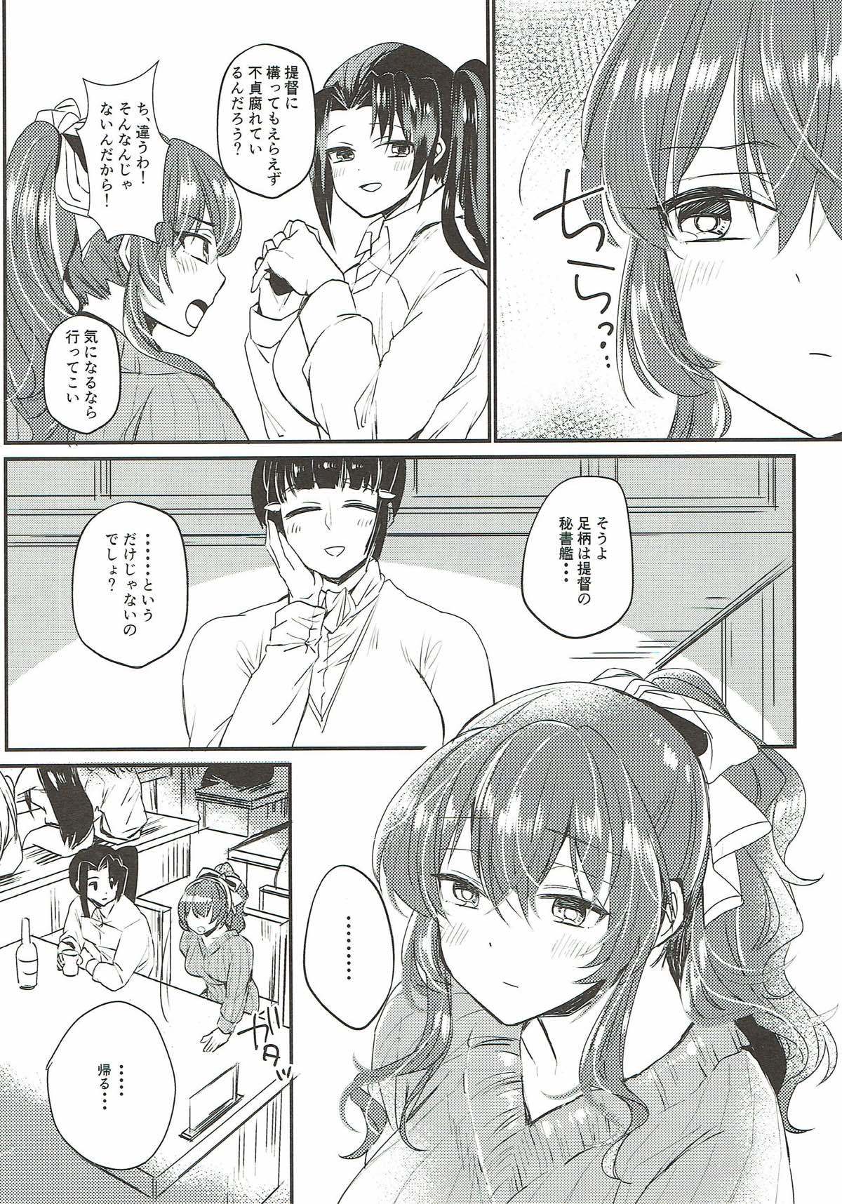 寝取られ大神