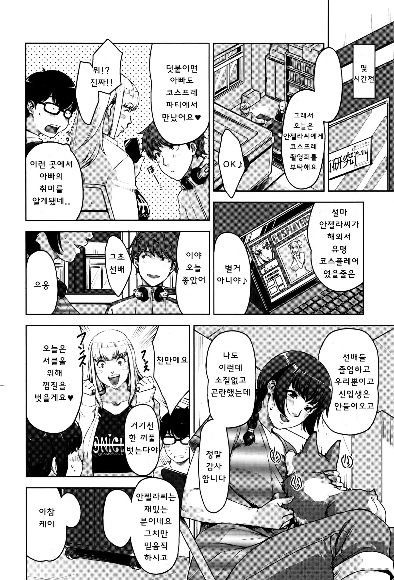 清勝公会経学| 성활교정계획