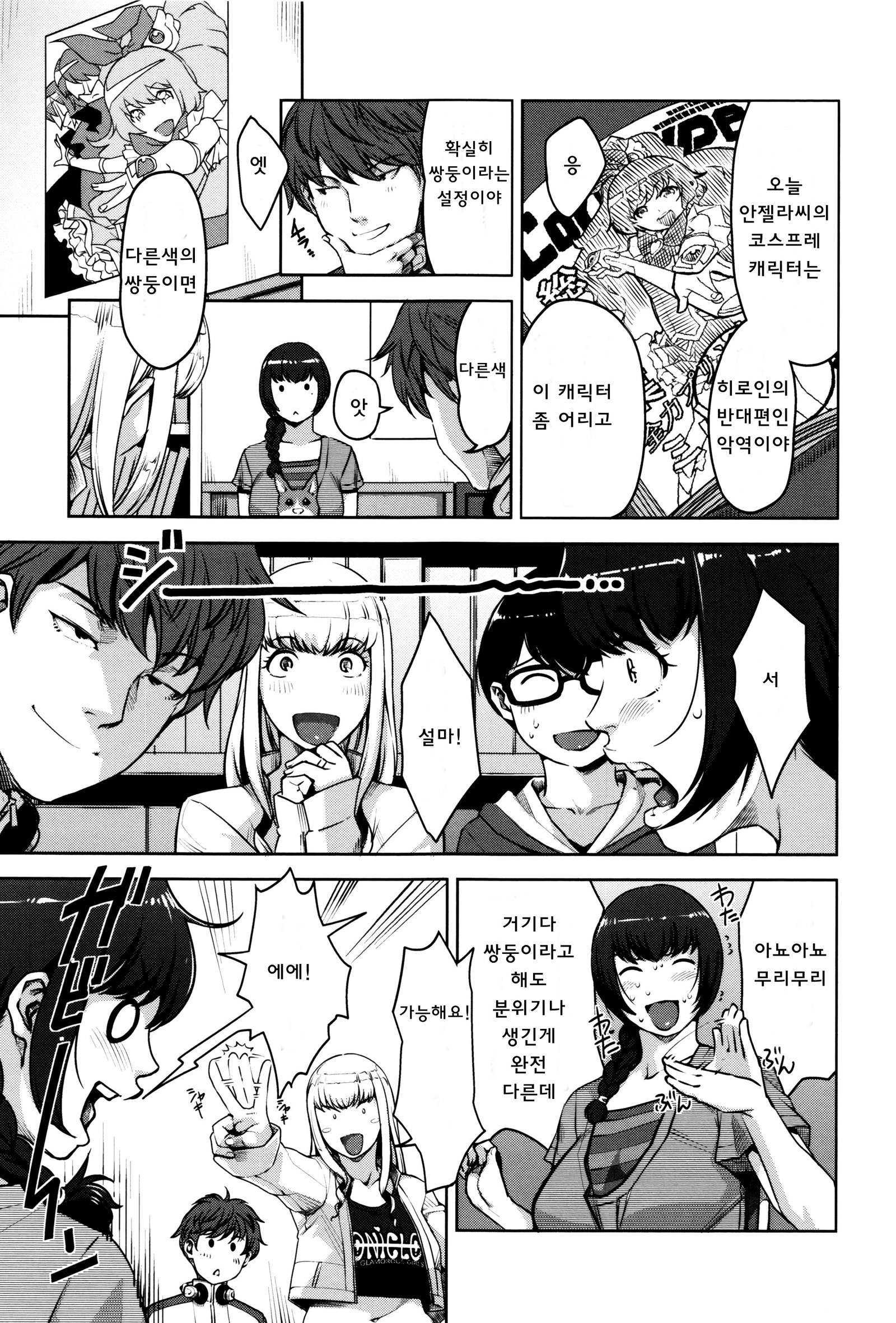 清勝公会経学| 성활교정계획