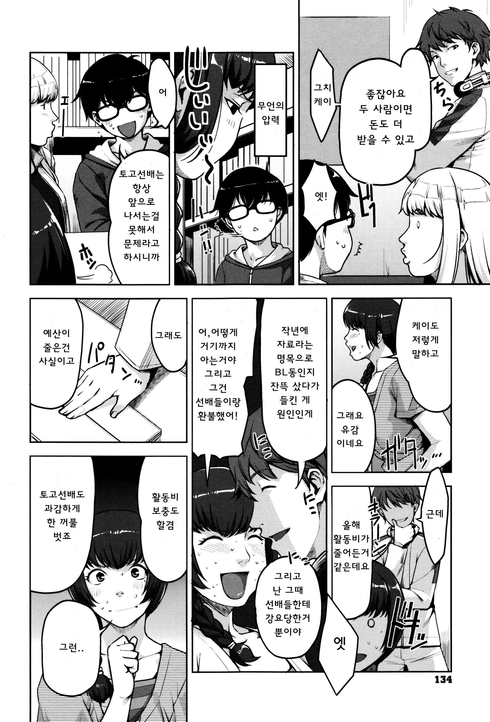 清勝公会経学| 성활교정계획