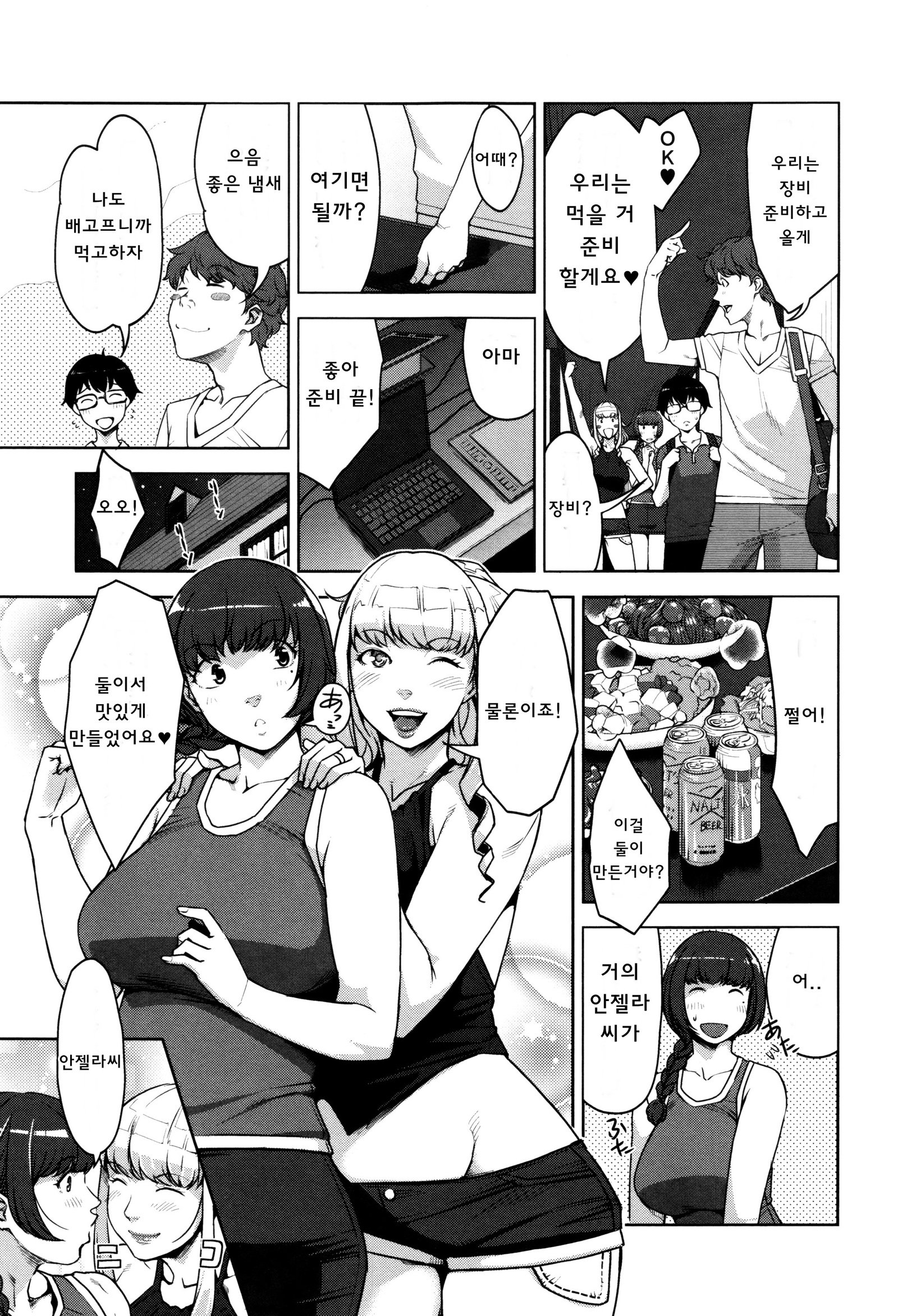 清勝公会経学| 성활교정계획