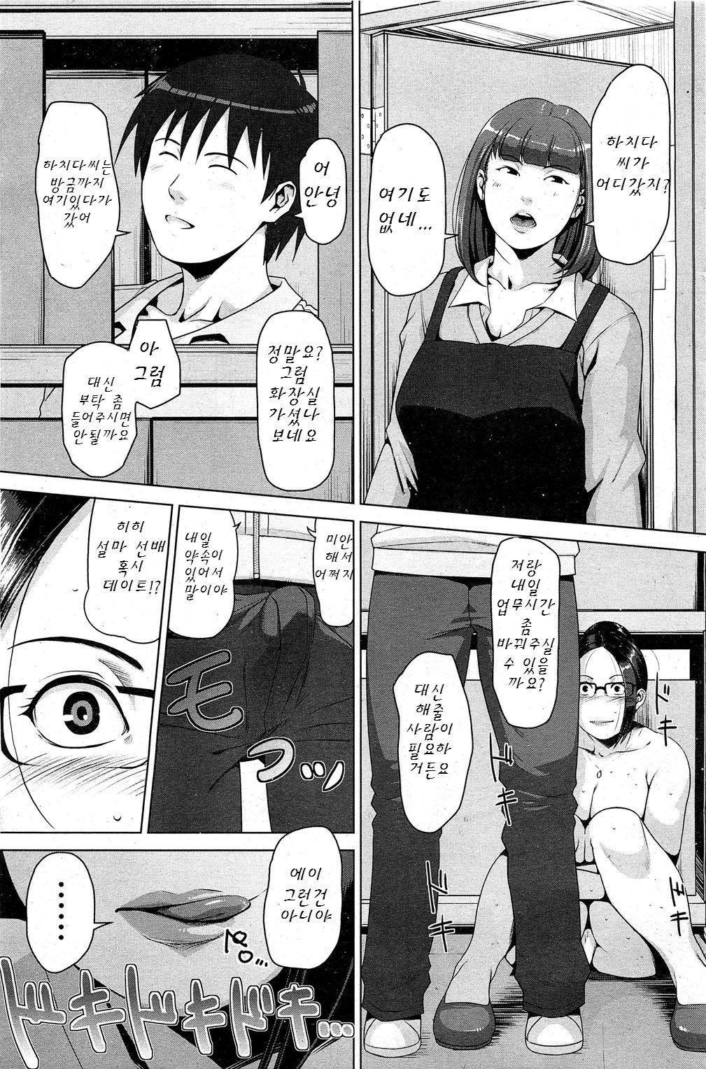 清勝公会経学| 성활교정계획