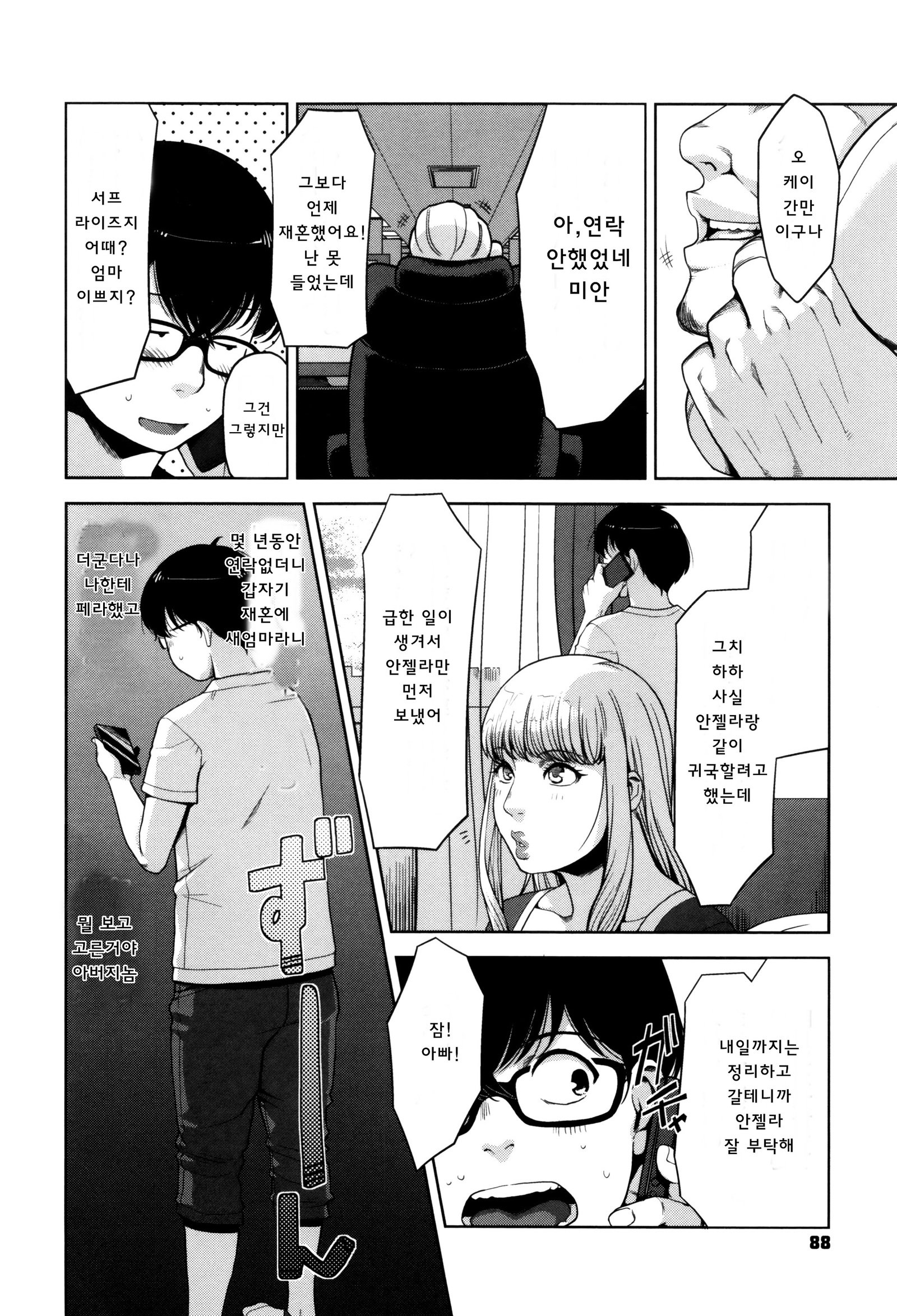 清勝公会経学| 성활교정계획
