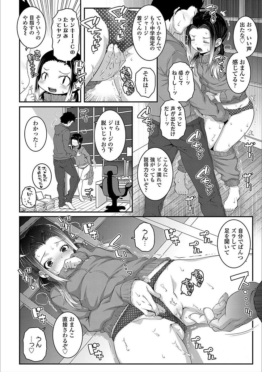 エッチのスイッチ-Hスイッチ