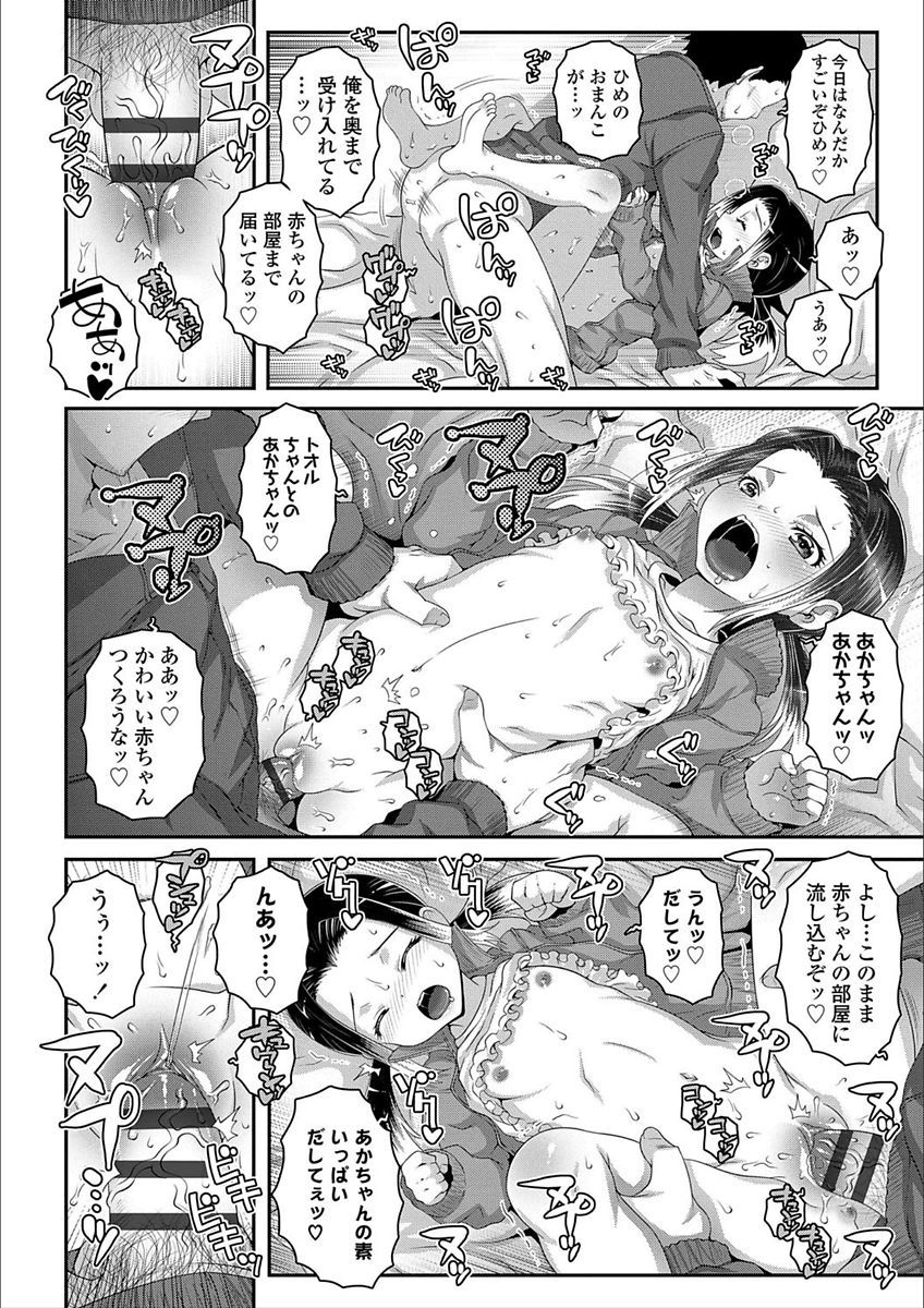 エッチのスイッチ-Hスイッチ