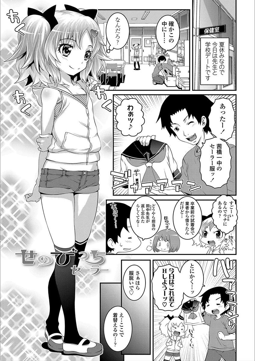 エッチのスイッチ-Hスイッチ