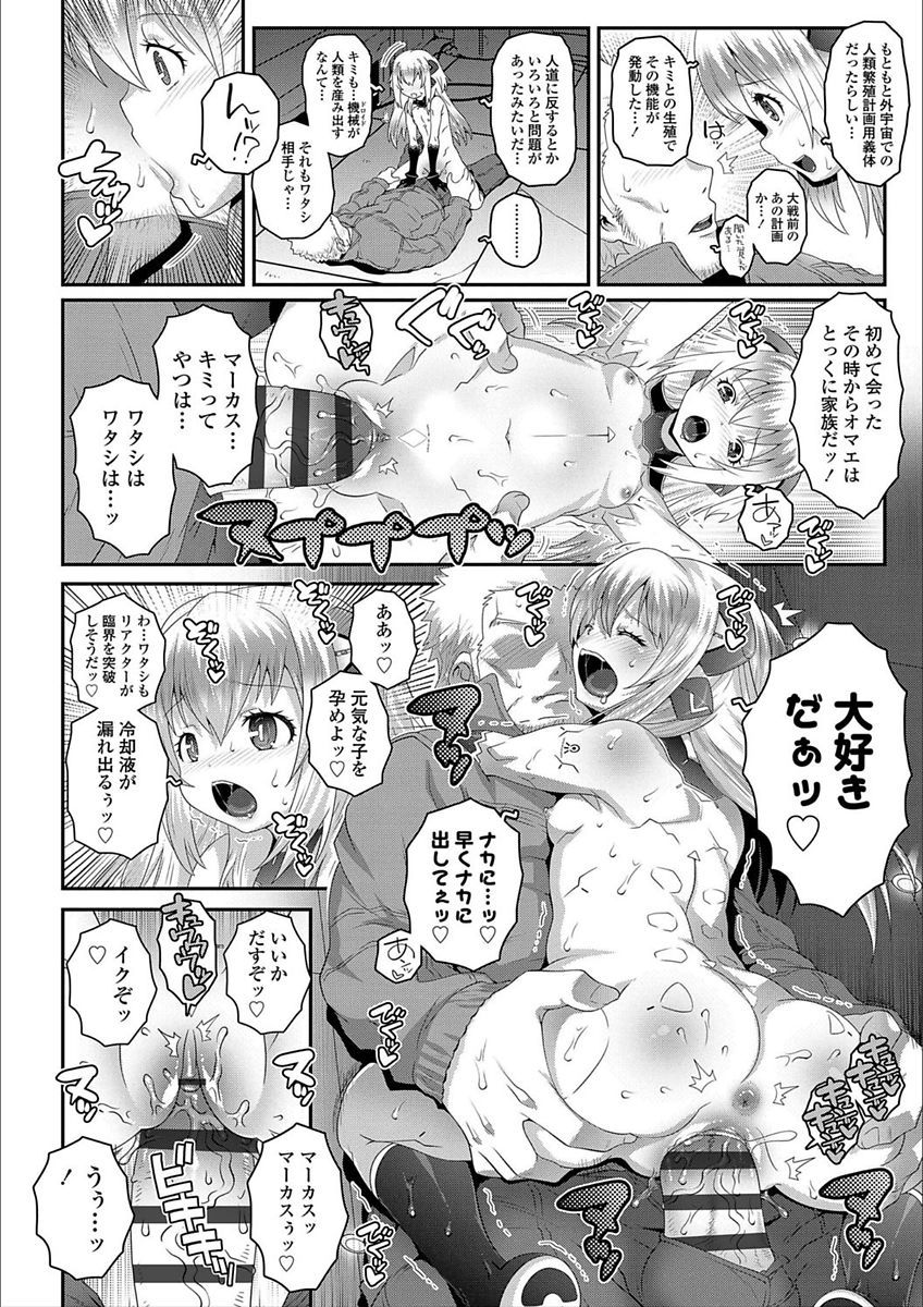 エッチのスイッチ-Hスイッチ