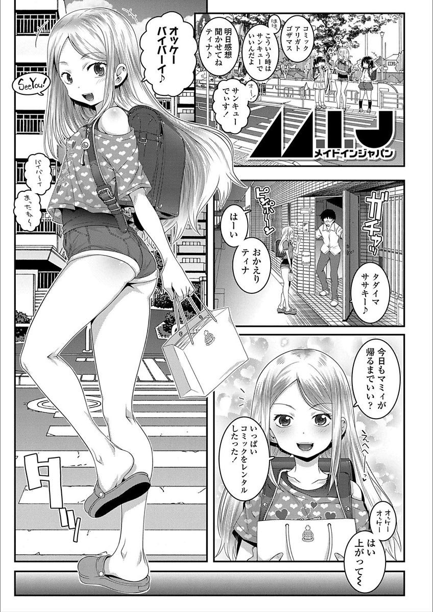 エッチのスイッチ-Hスイッチ