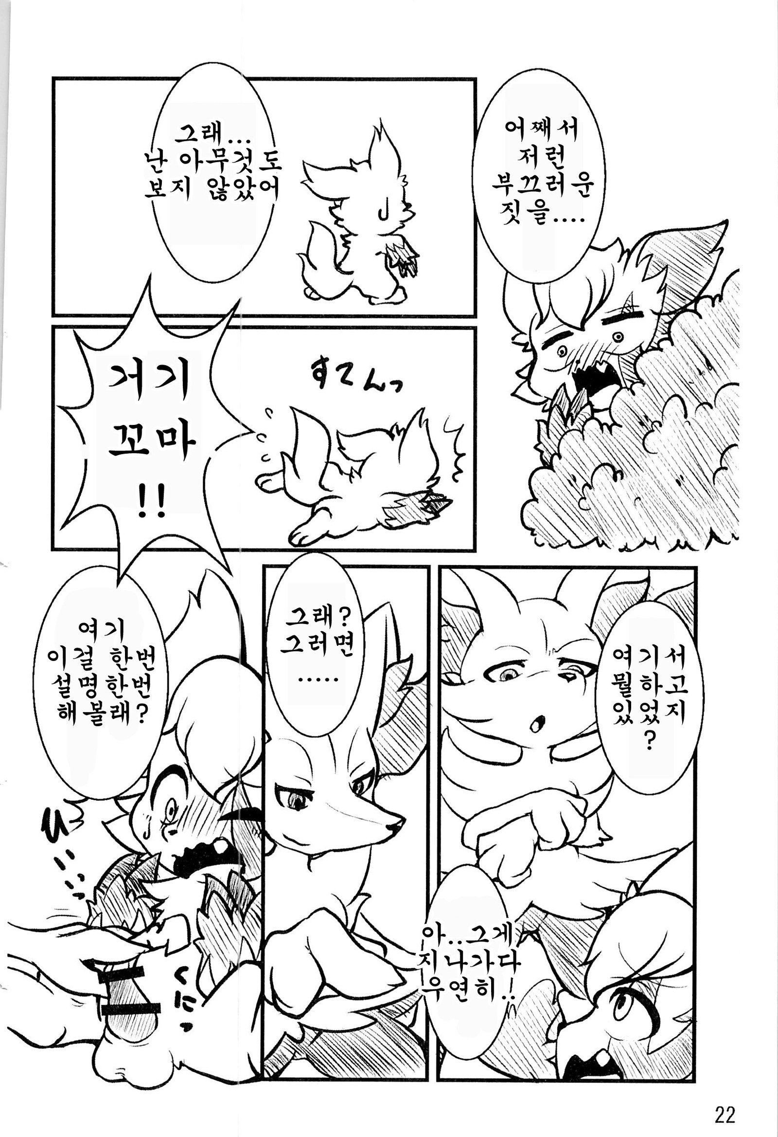 ぽけっとごぉ!
