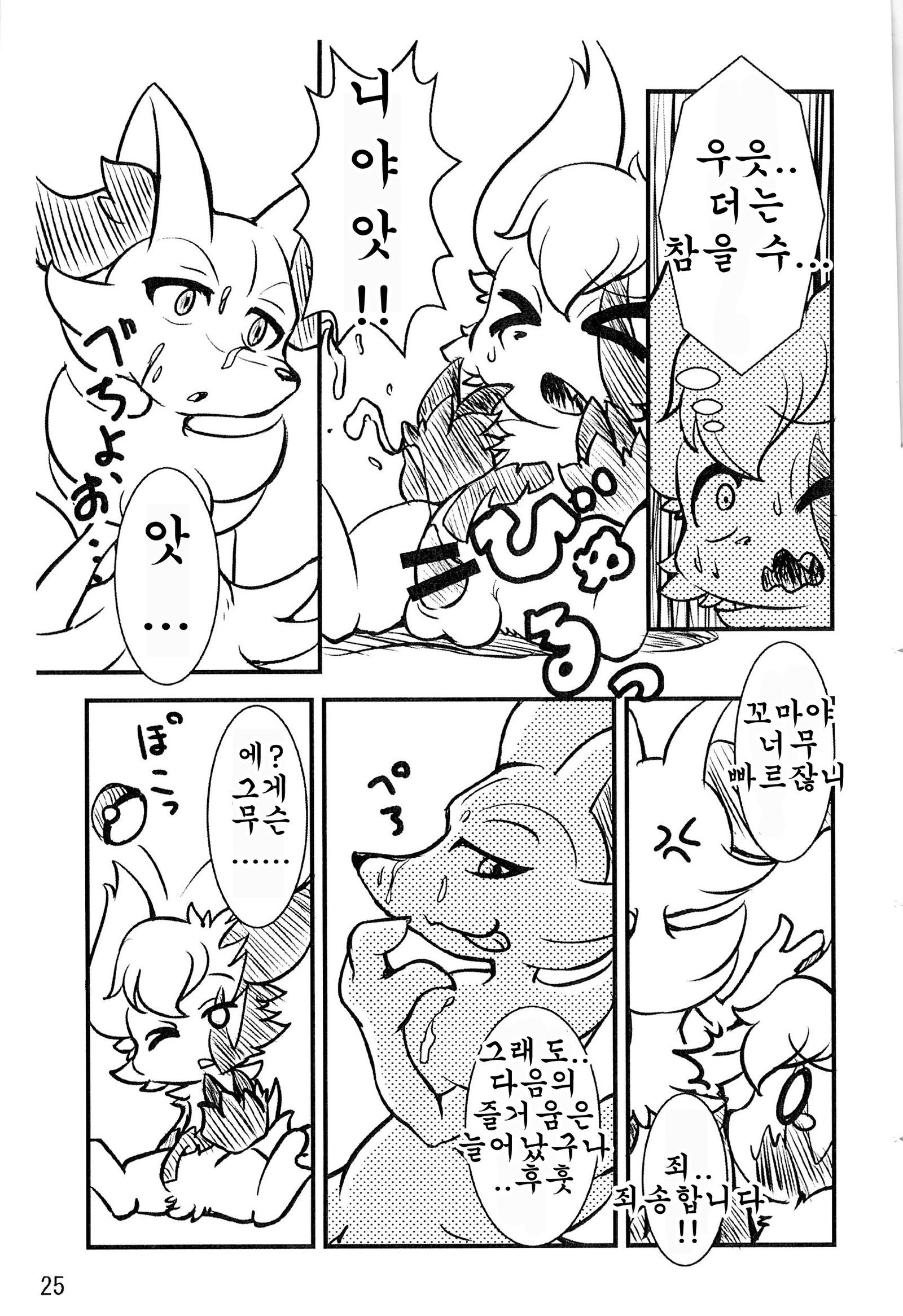 ぽけっとごぉ!