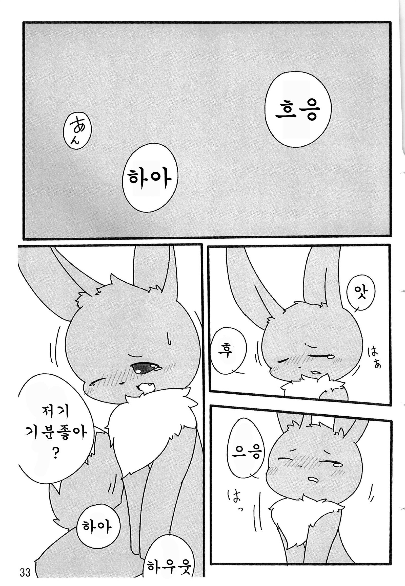 ぽけっとごぉ!
