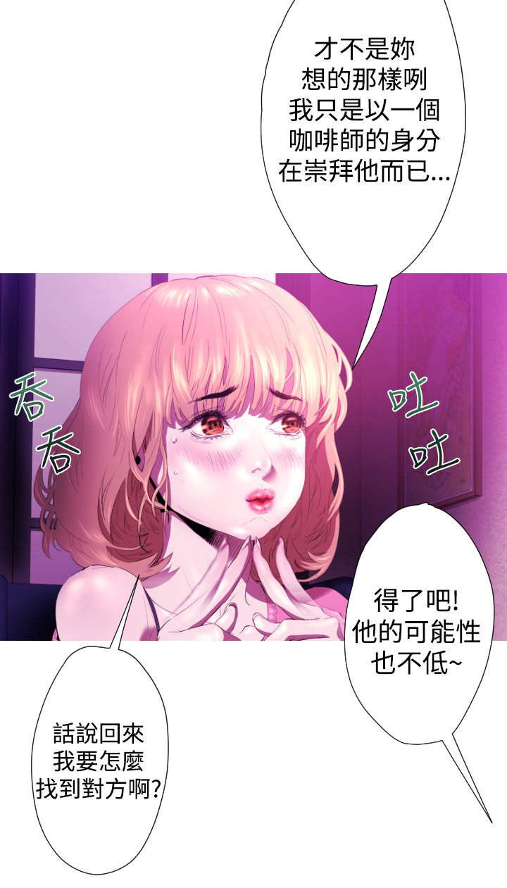 中文韩漫一夜灰姑娘Ch.0-06