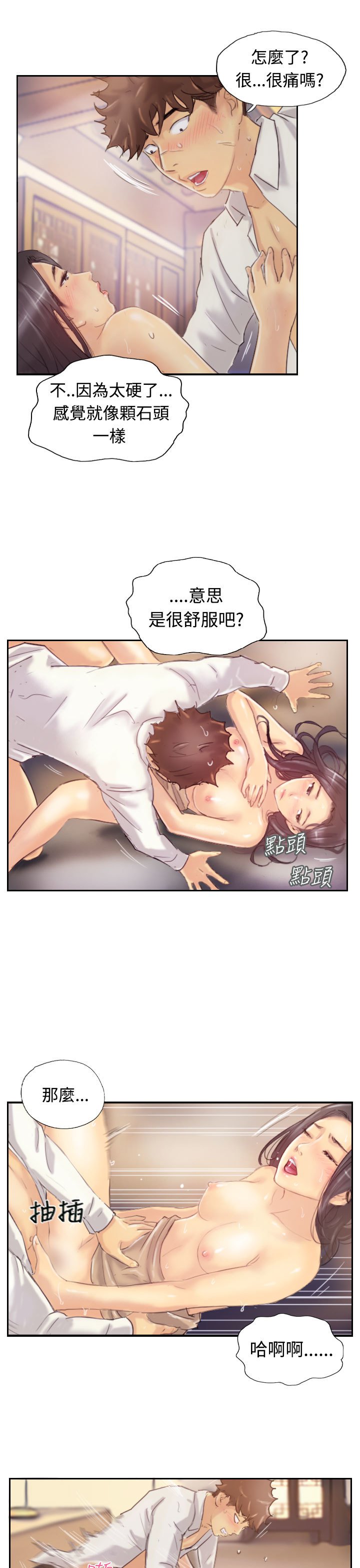 泥棒小偷Ch.1〜5中文