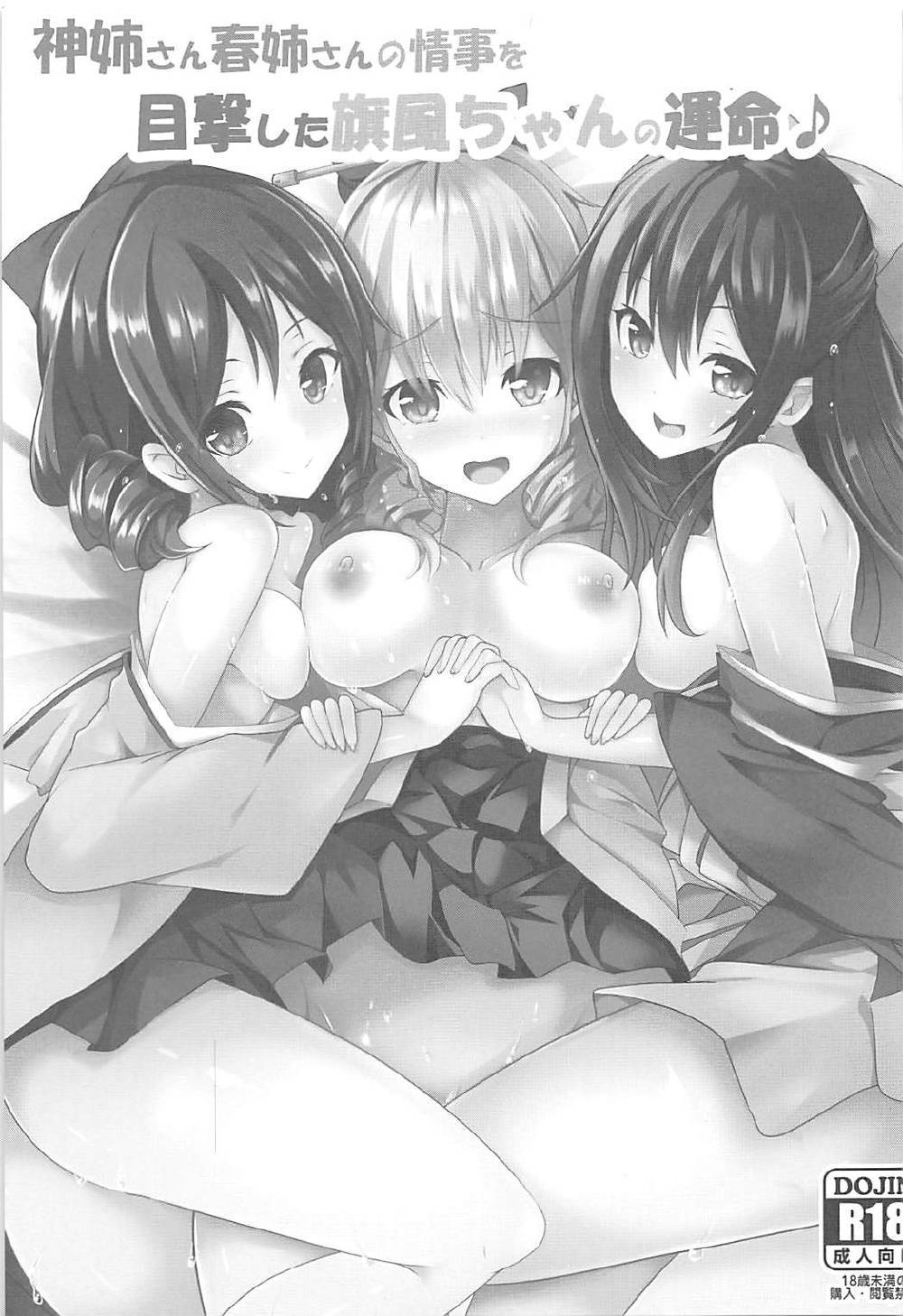 神ねえさんはるねえさんの城二を黙劇下秦風ちゃんのうんめい♪