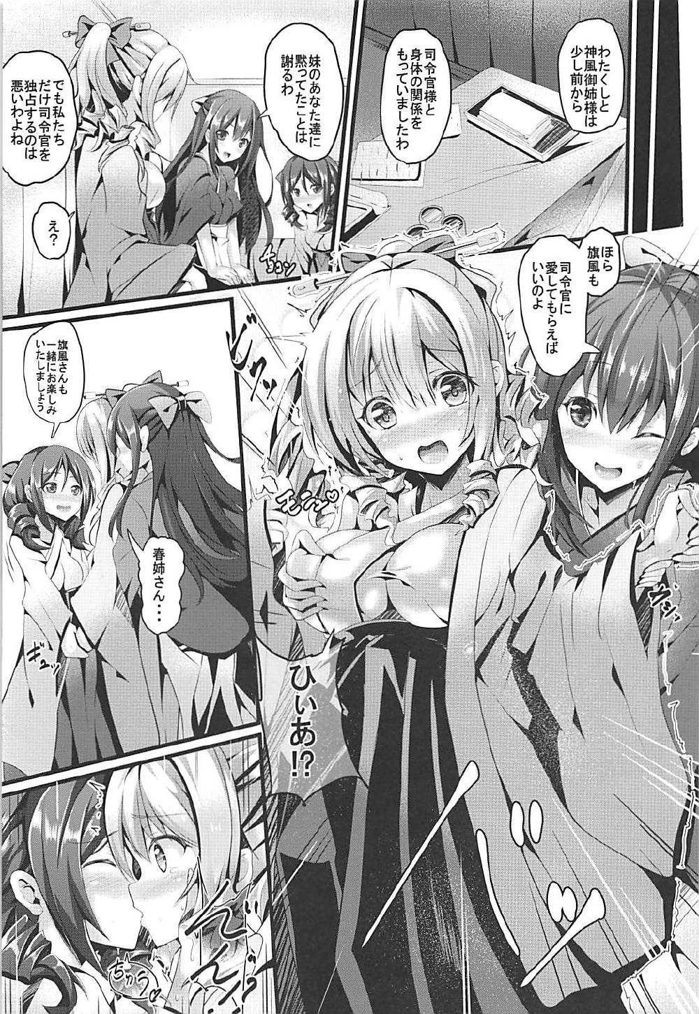 神ねえさんはるねえさんの城二を黙劇下秦風ちゃんのうんめい♪