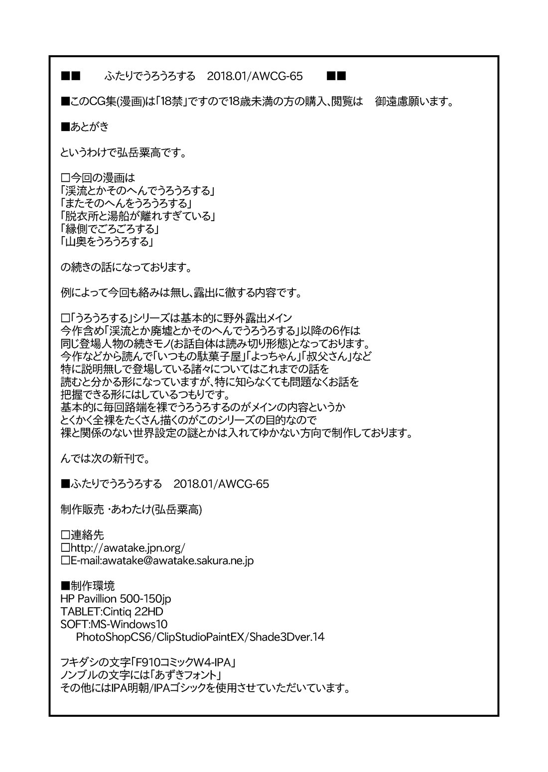 ふたりでうろうろする