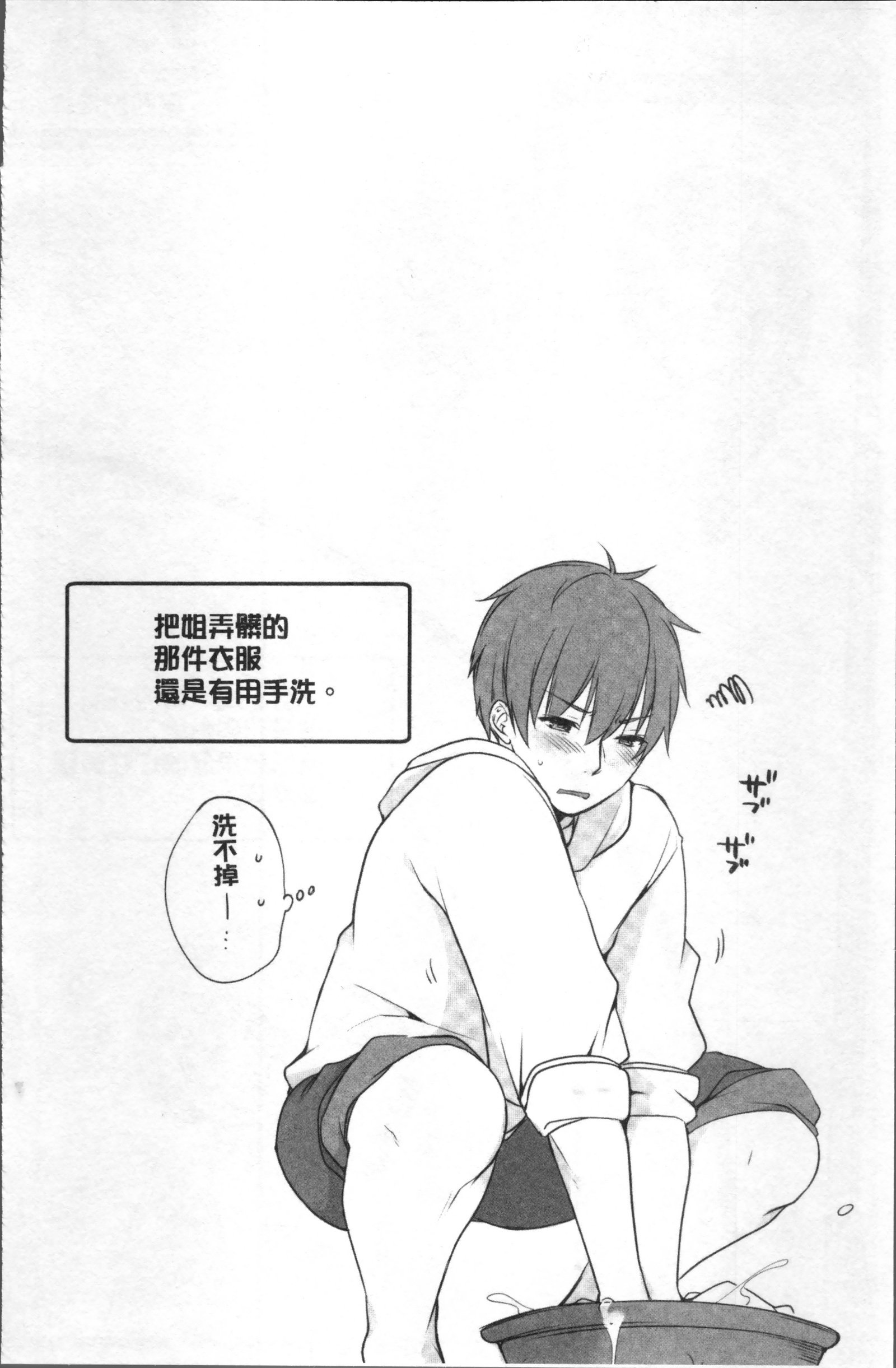 あねきと…Hしちゃいますた。