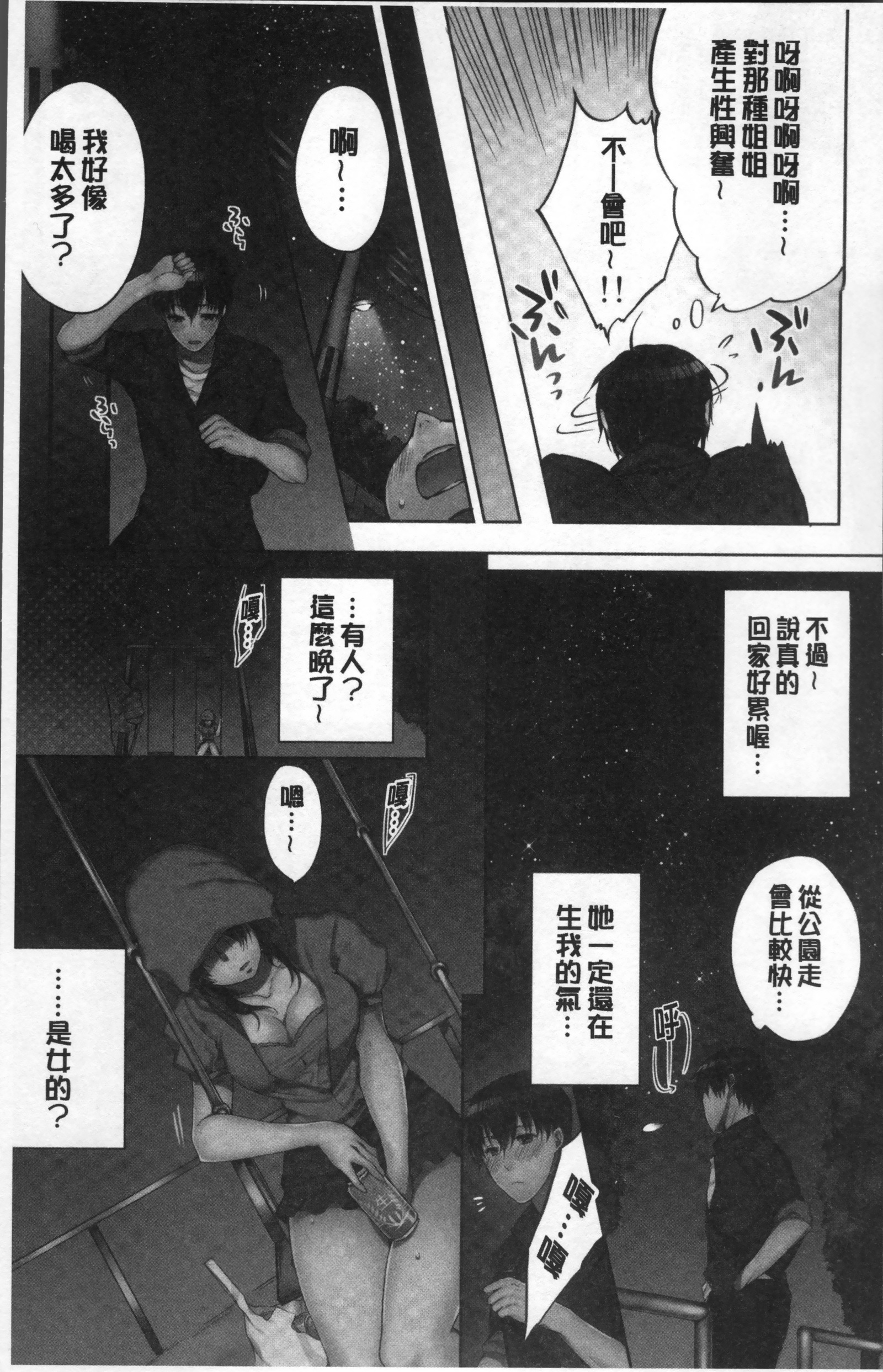 あねきと…Hしちゃいますた。