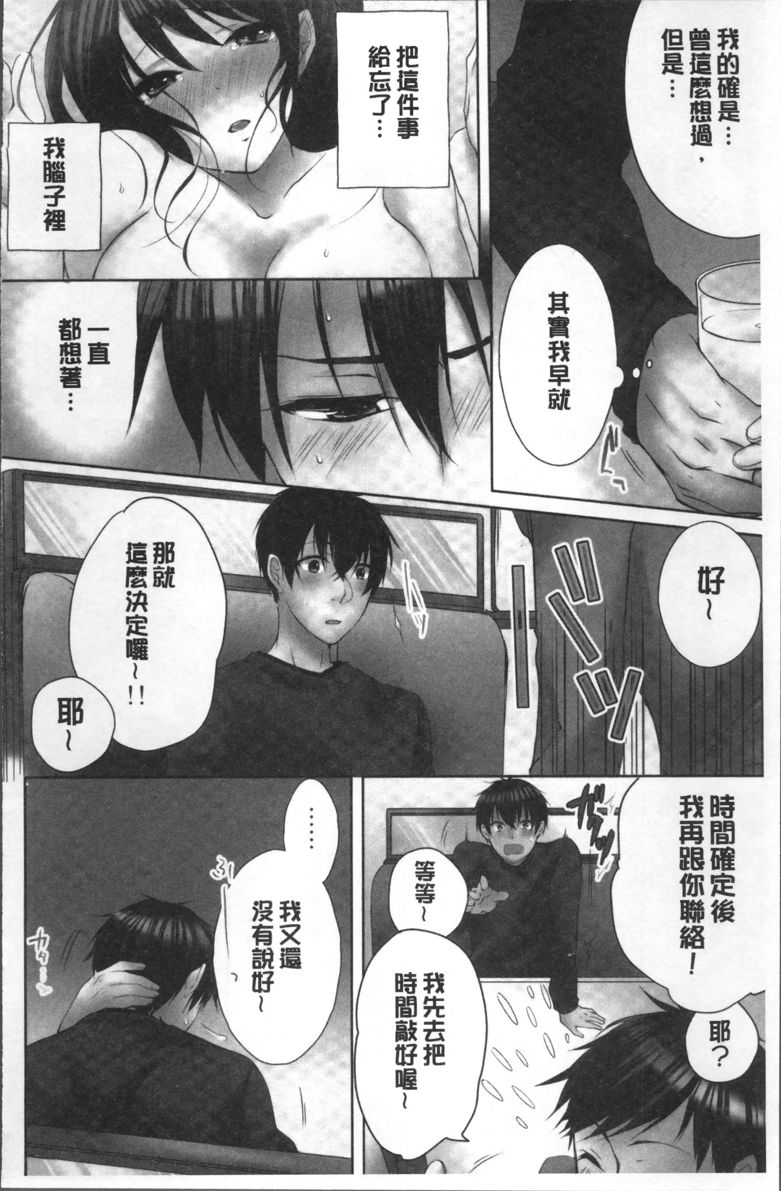 あねきと…Hしちゃいますた。