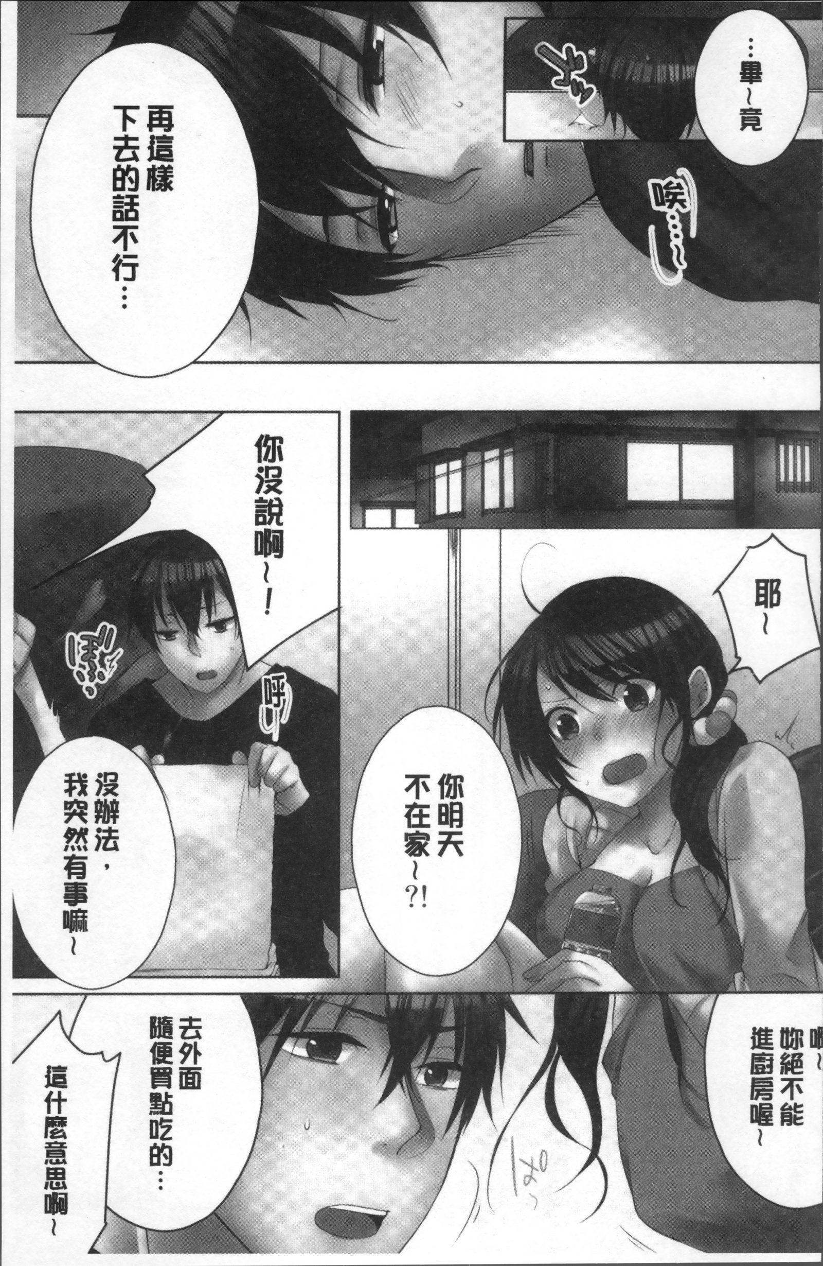 あねきと…Hしちゃいますた。