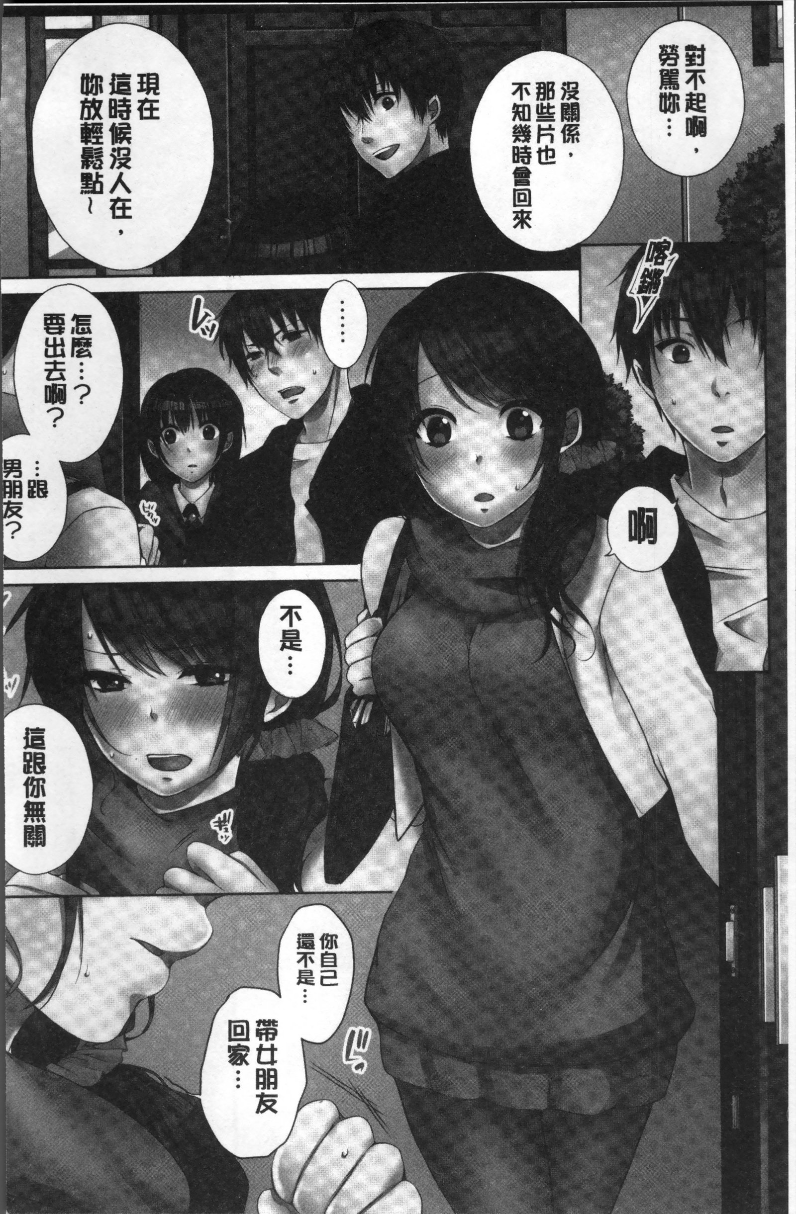 あねきと…Hしちゃいますた。