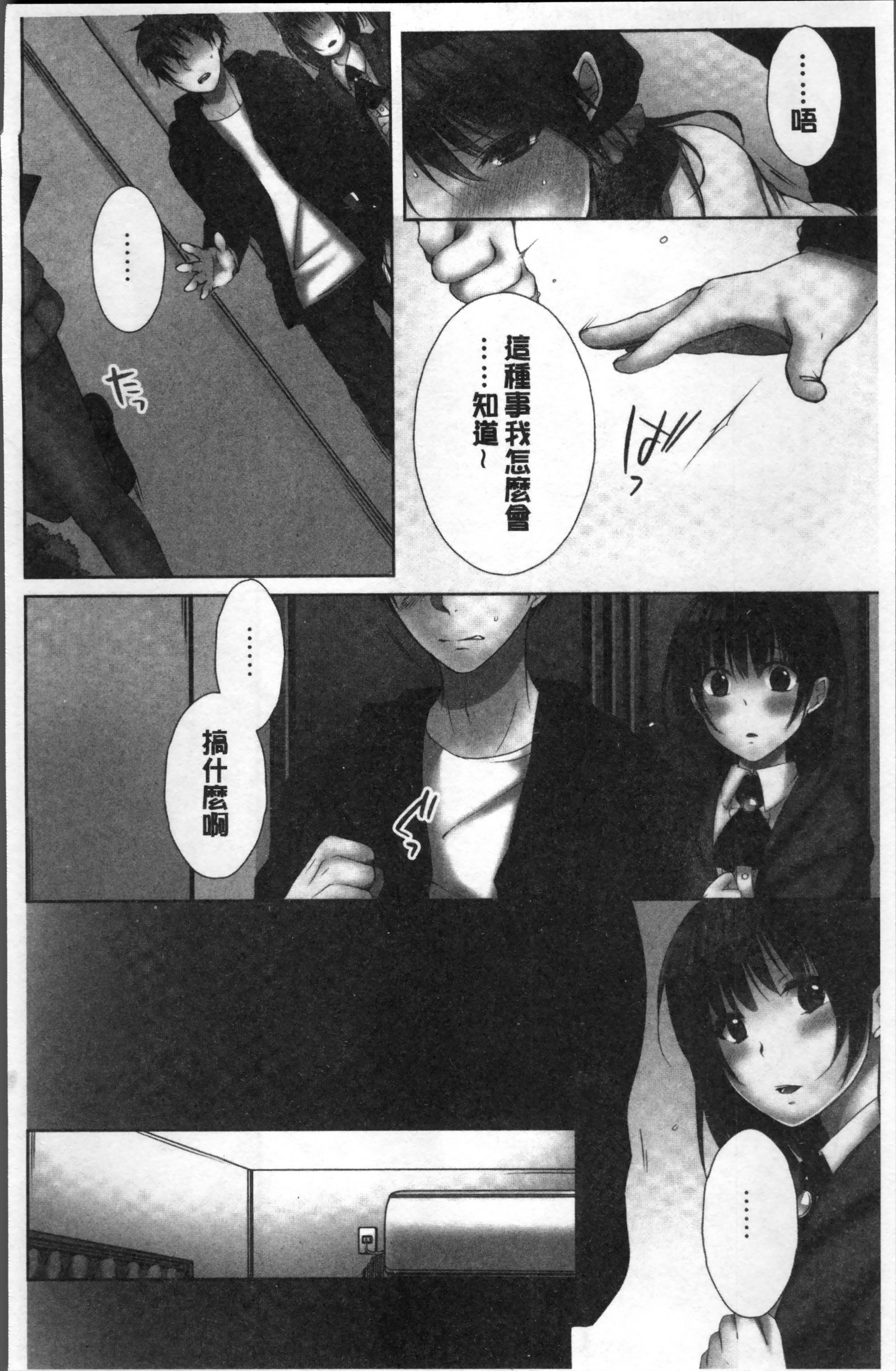あねきと…Hしちゃいますた。