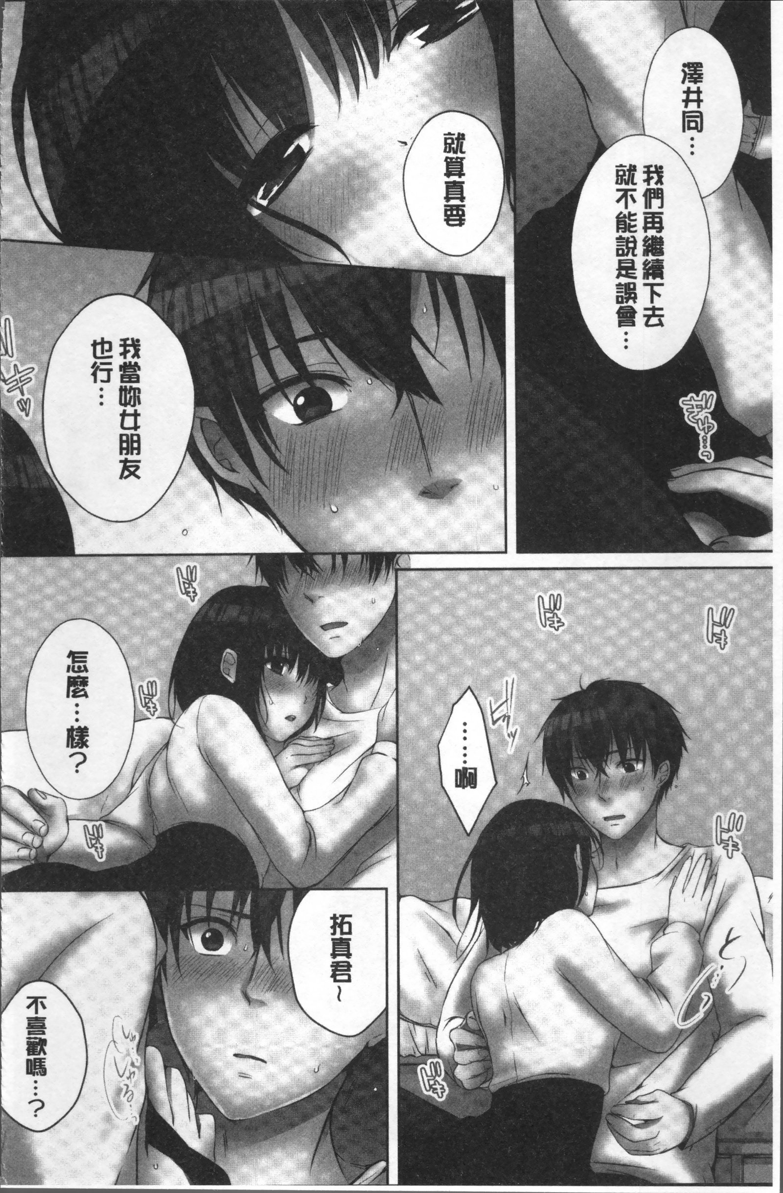 あねきと…Hしちゃいますた。